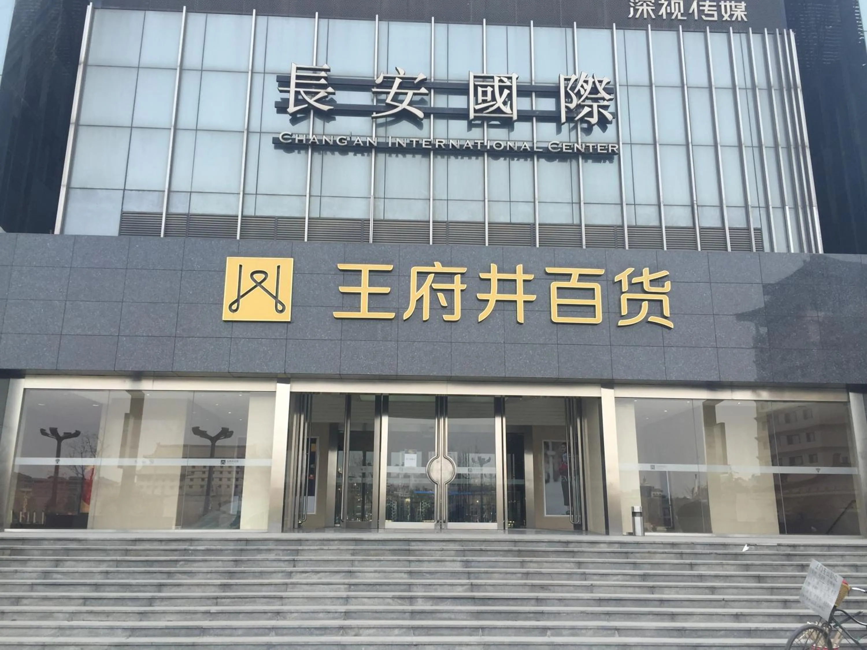 Off site in Xi'an Dajing Castle Hotel Bell Tower & YONGNING Gate