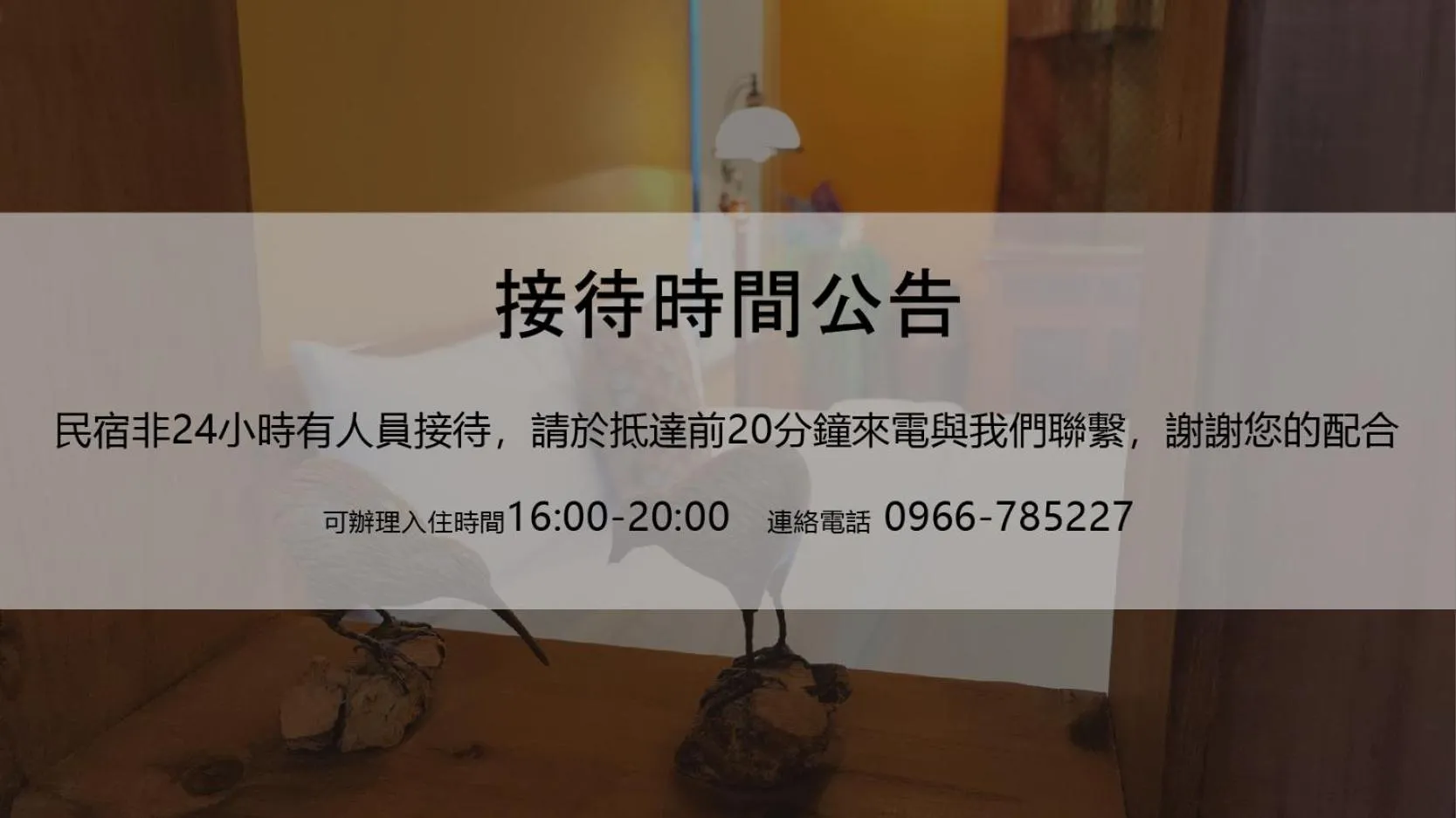 Text overlay in Zai Yan Yan 259 B&B