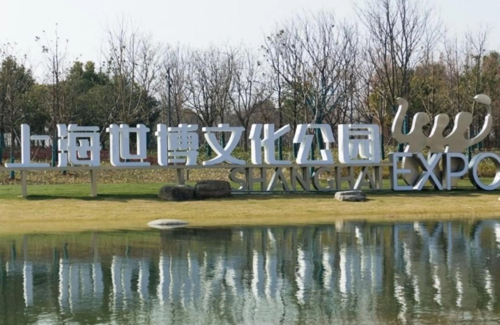 Nearby landmark in InterContinental Shanghai Expo by IHG - Huangpu Riverview, 3KM to the Bund & Lujiazui, Near 2 Major Exhibition Centers, Onsite Currency Exchange