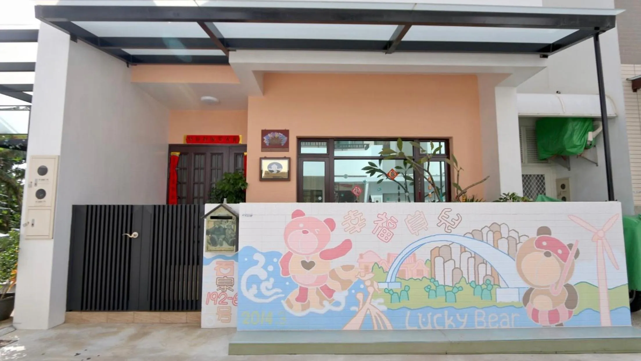 Lucky Bear Guesthouse