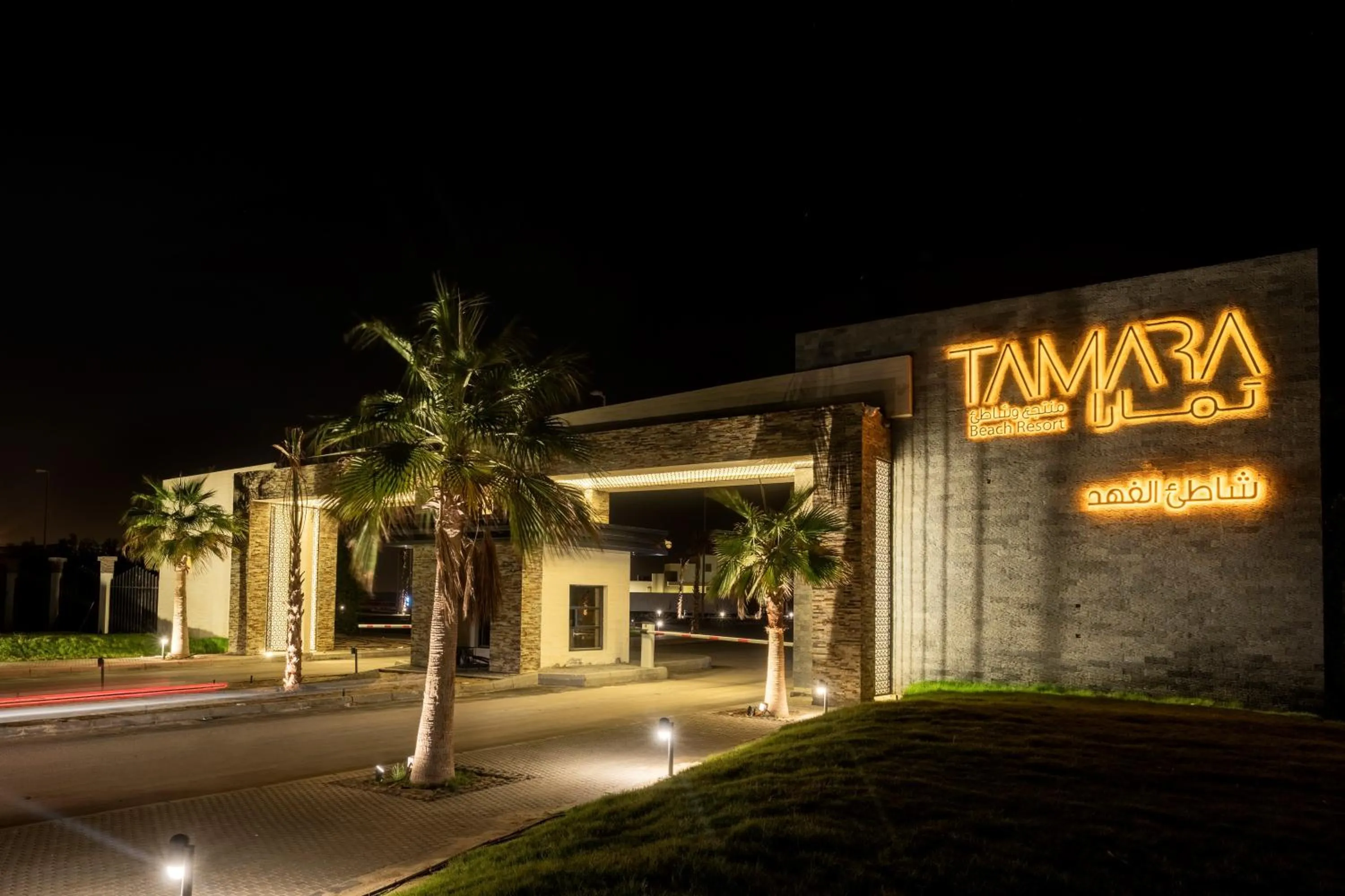 Facade/entrance in Tamara Beach Resort, Al Khobar Half Moon Bay-"Families Only"
