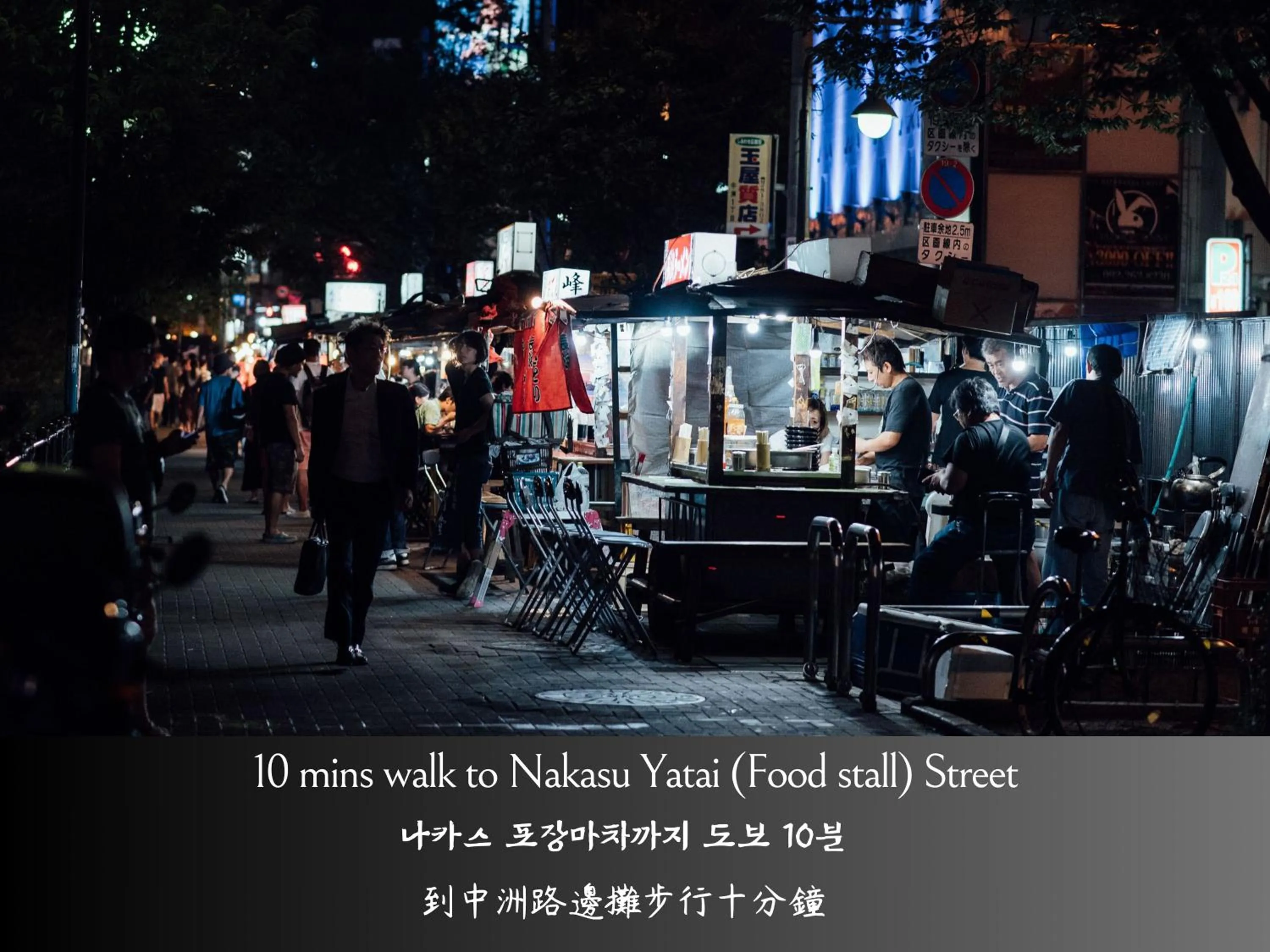 Nearby landmark in WeBase Hakata Hostel