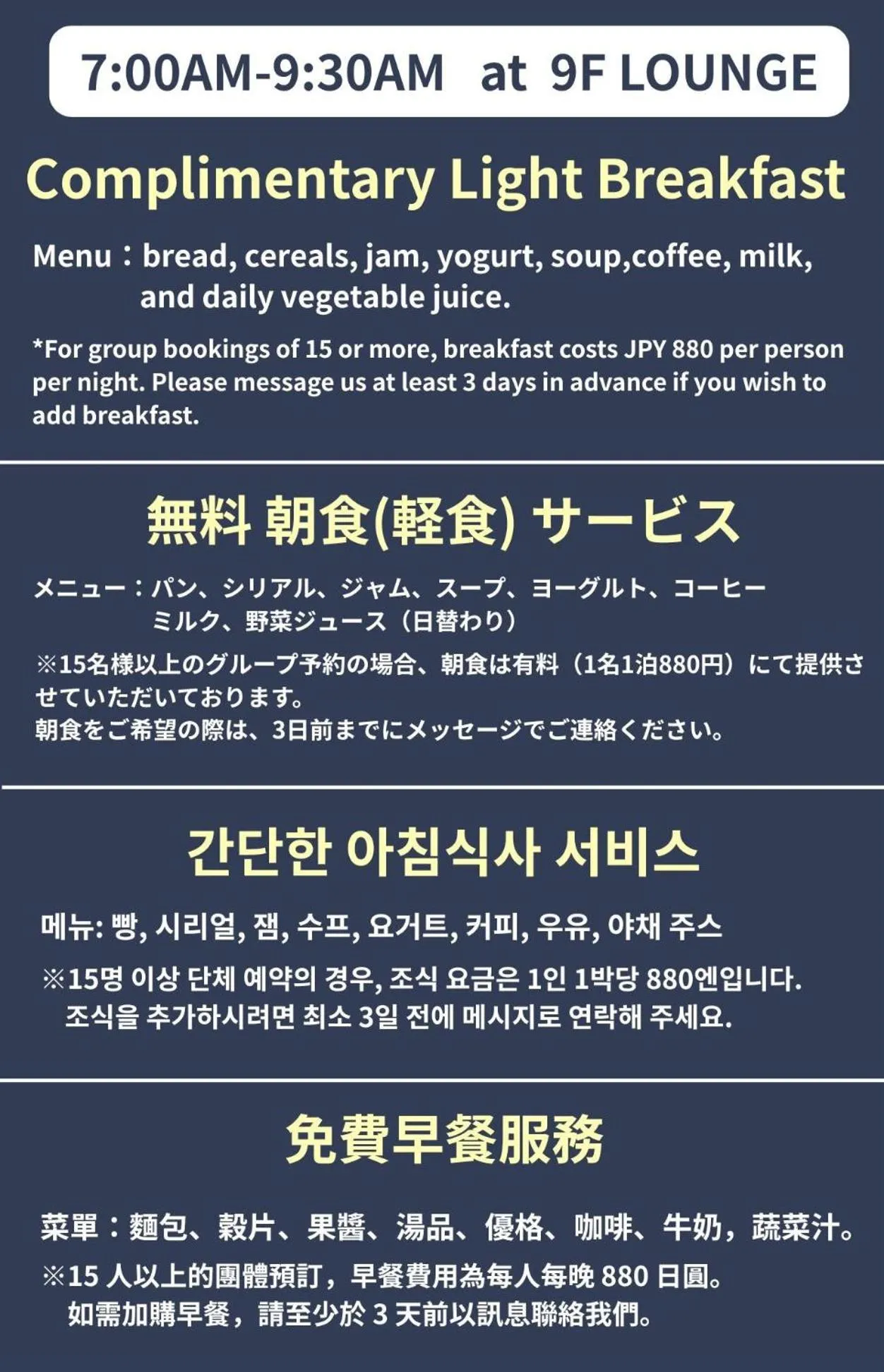 Breakfast in WeBase Hakata Hostel