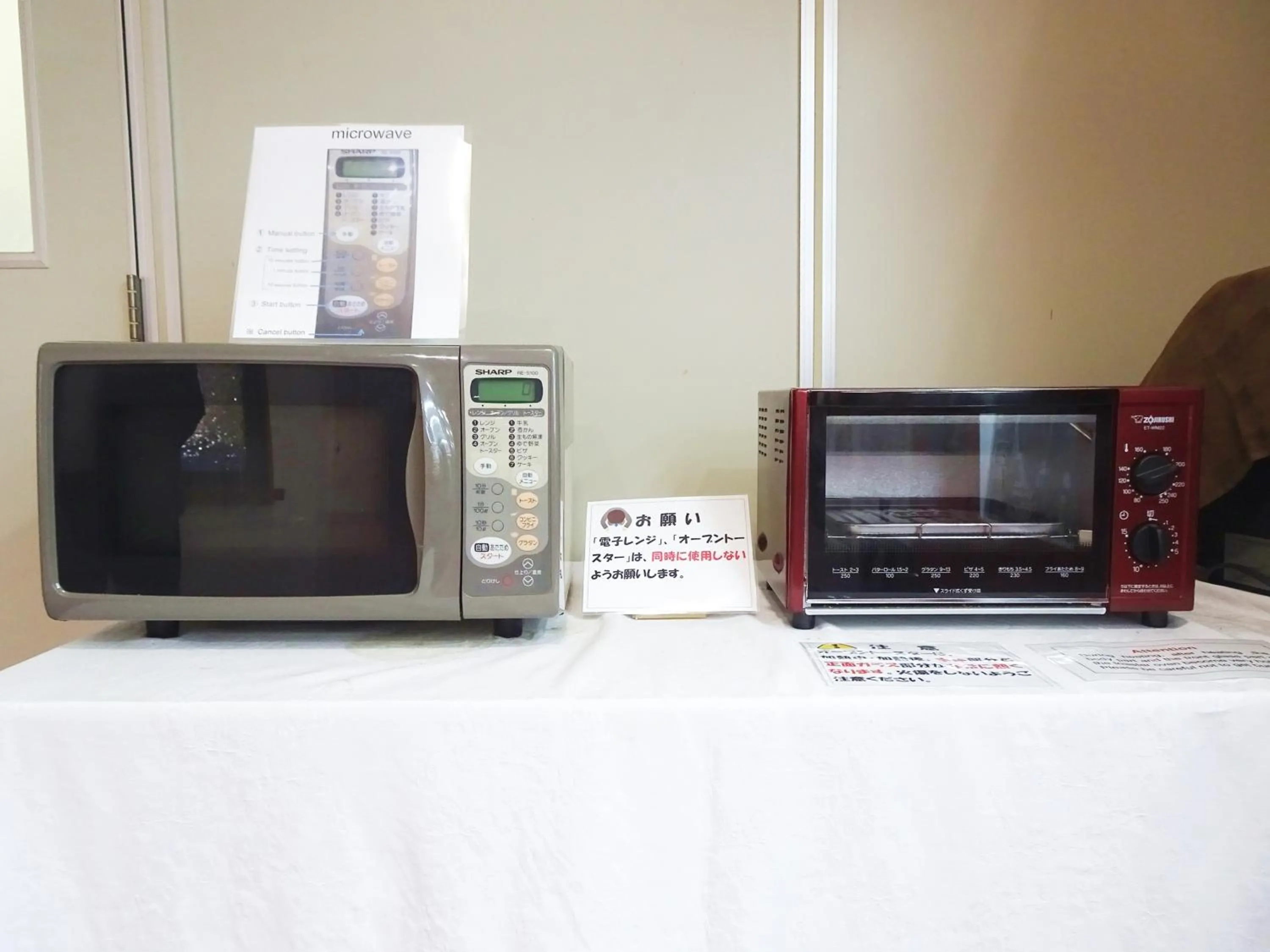 minibar in 阿寺温泉 フォレスパ木曽あてら荘