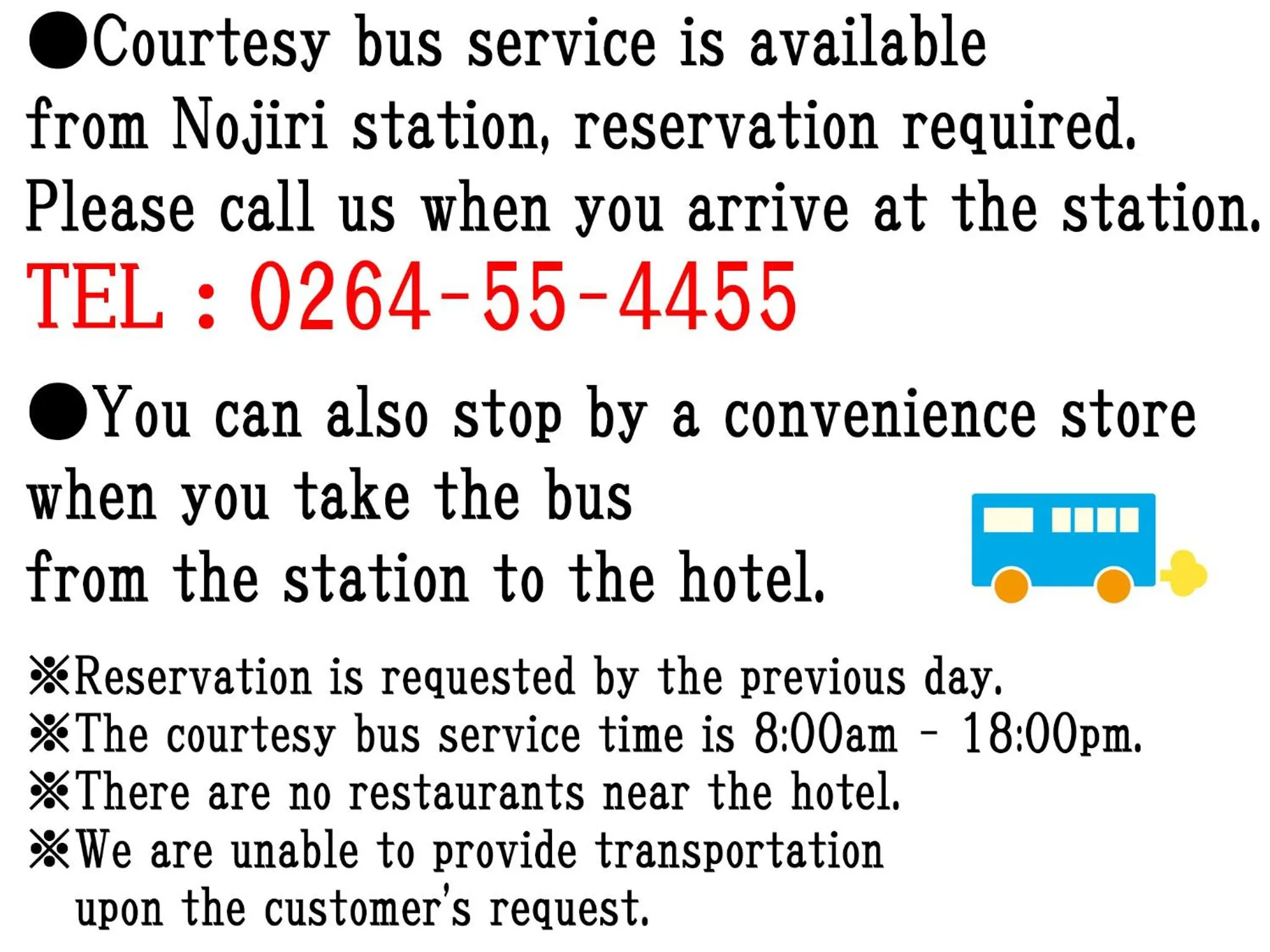 阿寺温泉 フォレスパ木曽あてら荘