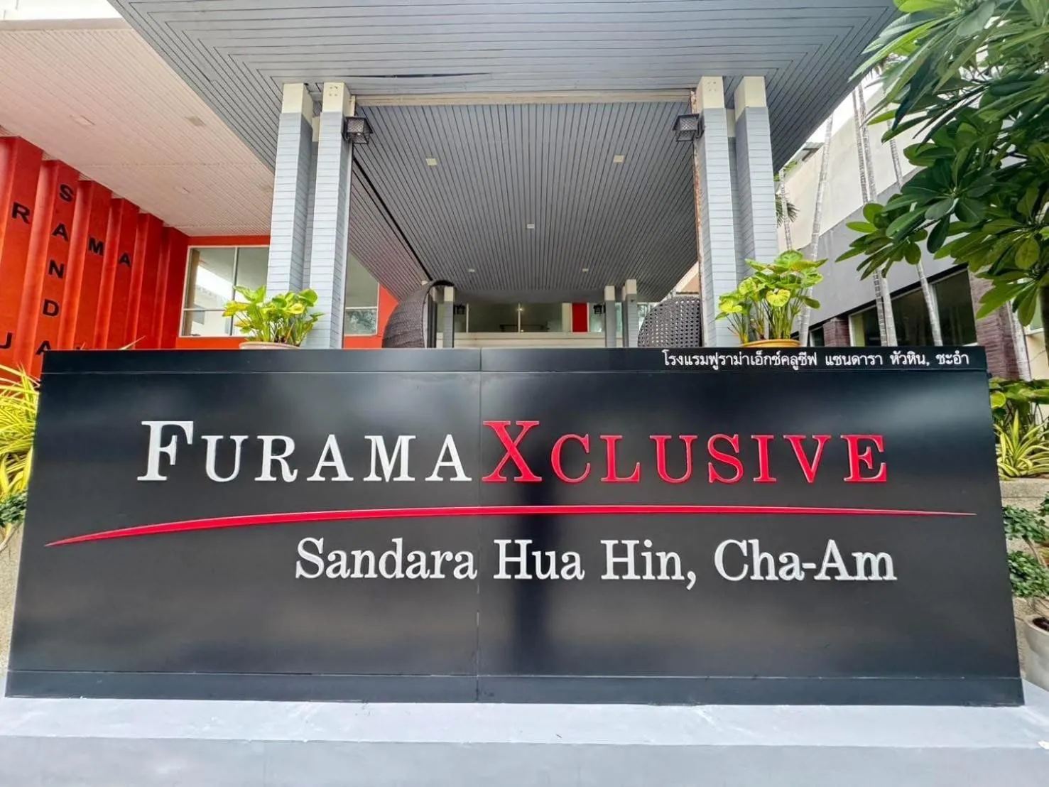 FuramaXclusive Sandara Hua Hin at Cha-am Beach
