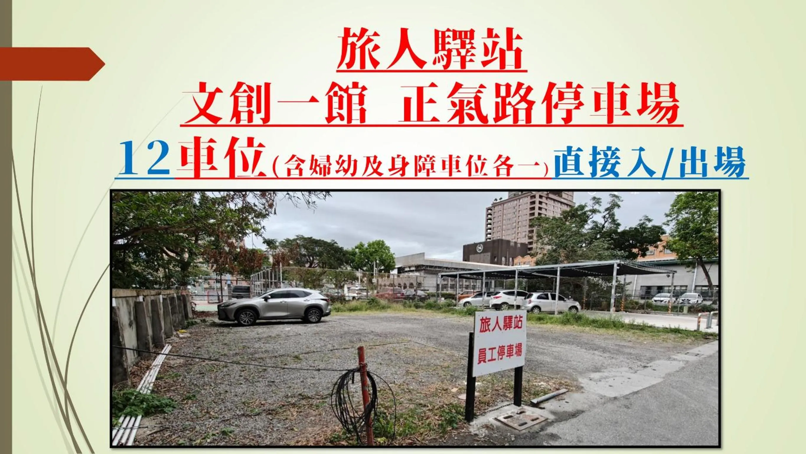 Traveller Inn TieHua Cultural and Creative Hotel