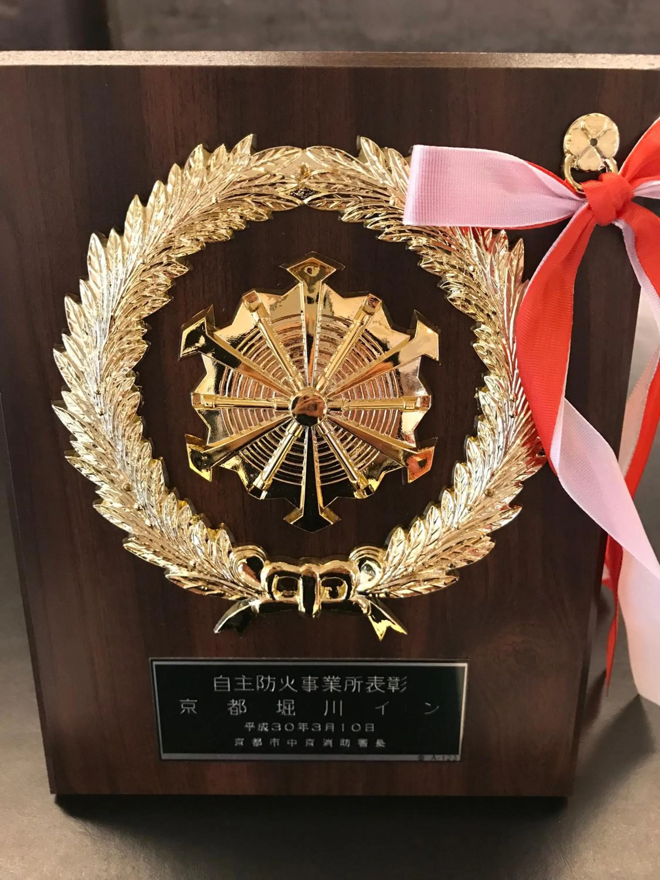 Certificate/Award in Kyoto Horikawa Inn