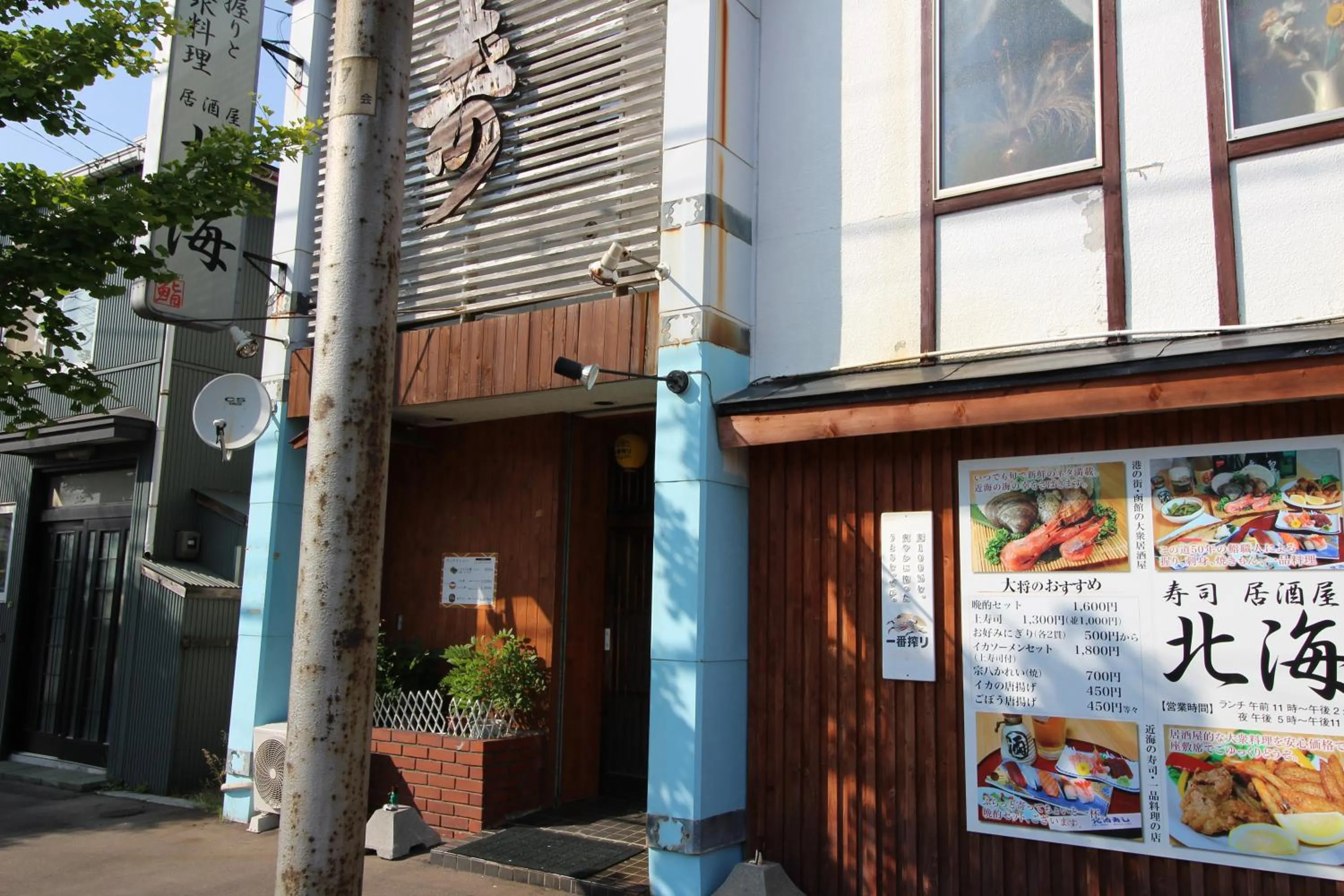 Restaurant/places to eat in Hakodate Classic Hotels