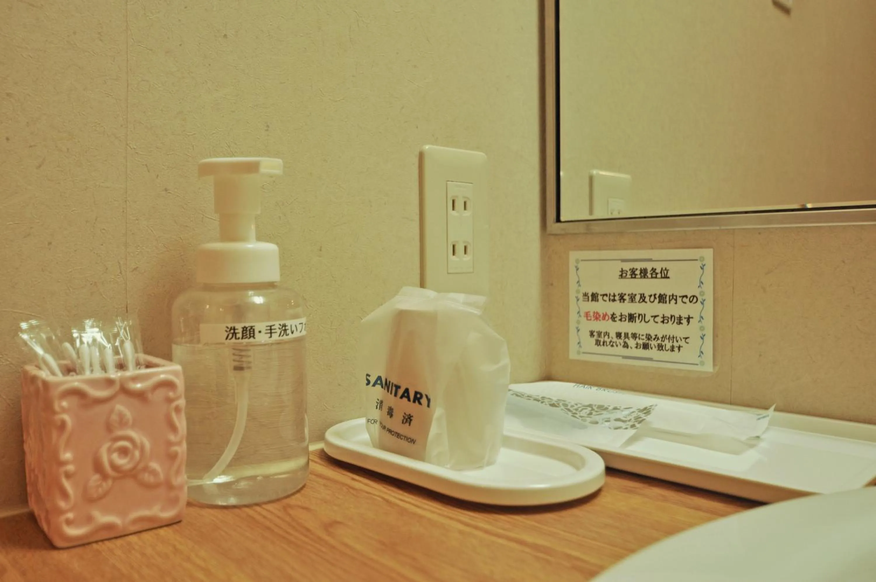 Other in Kobushi no Yu Atsuma