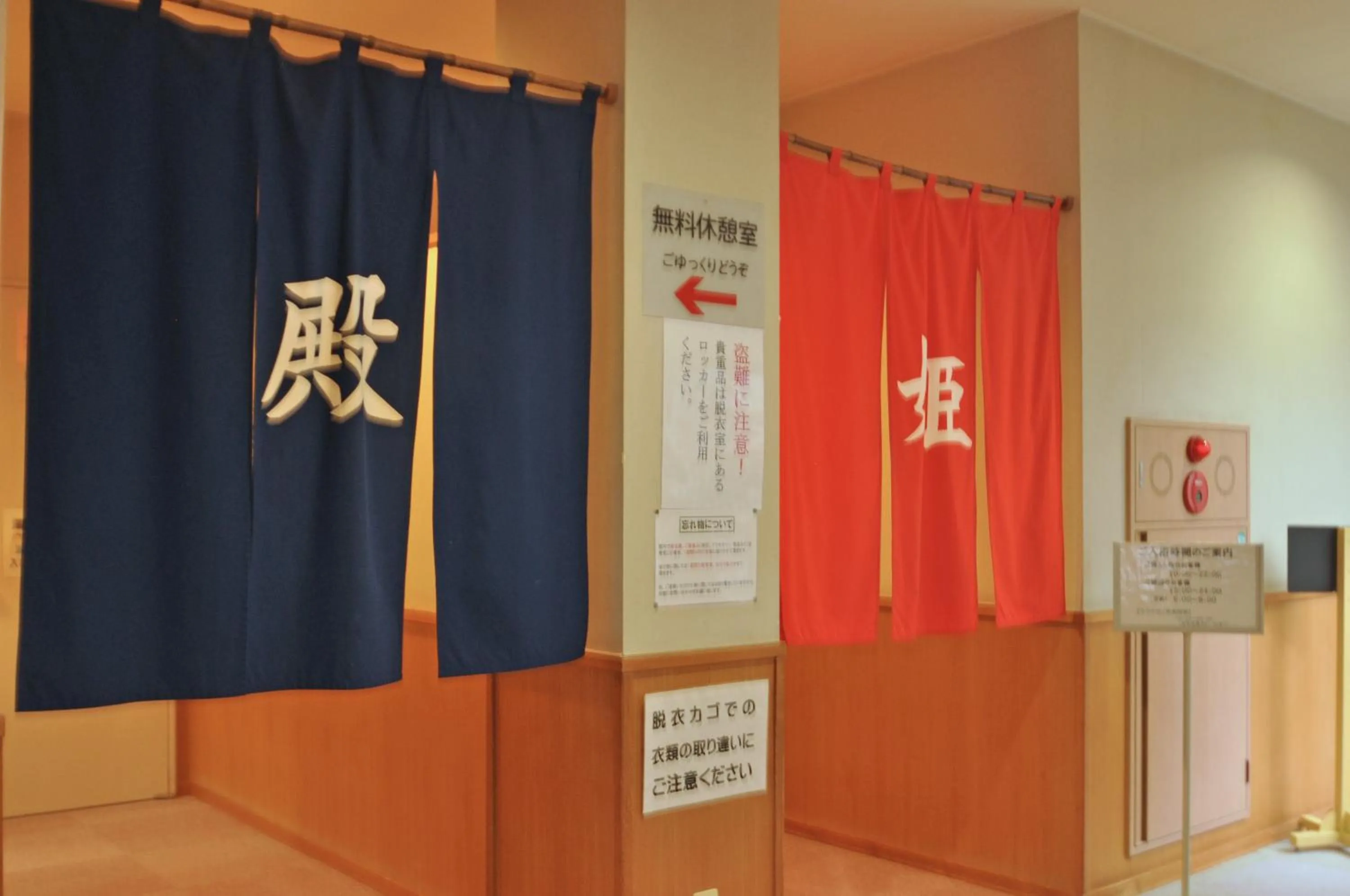 Public Bath in Kobushi no Yu Atsuma