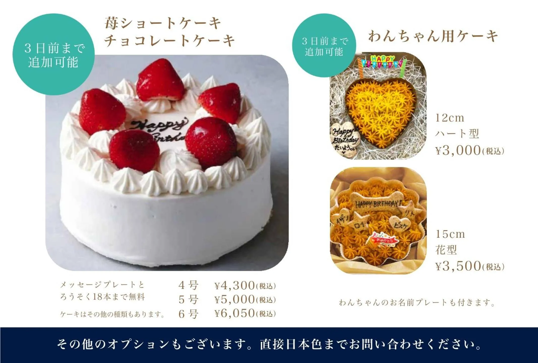 Food close-up in Nihon Iro