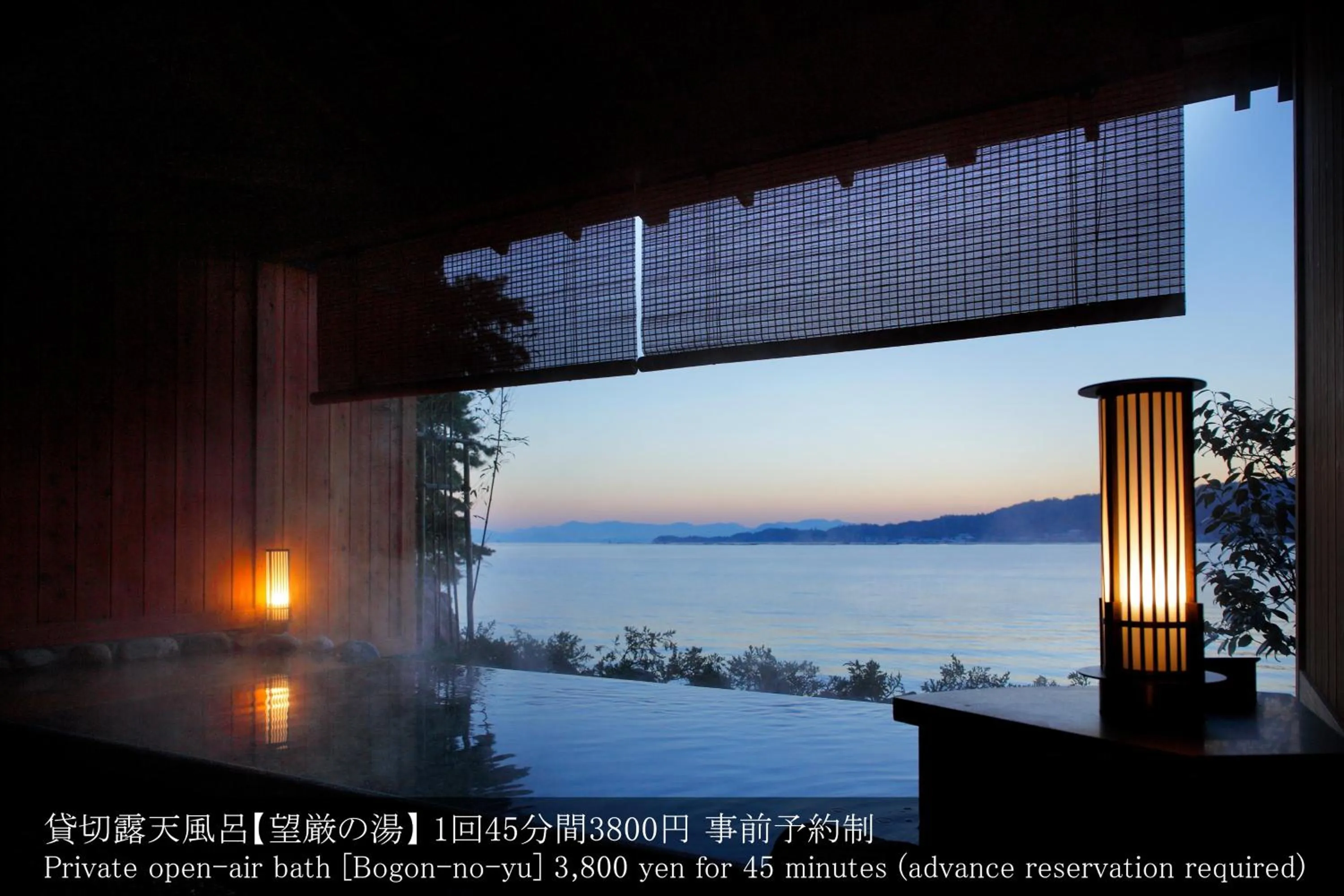 Open Air Bath in Aki Grand Hotel & Spa