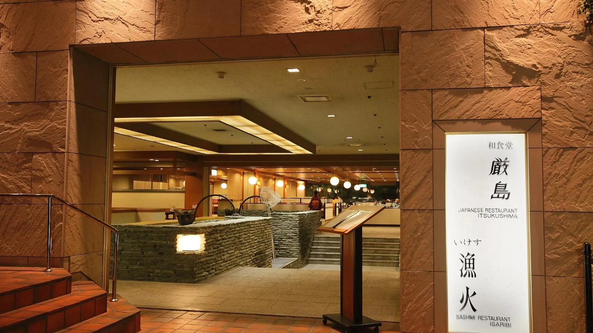 Restaurant/places to eat in Aki Grand Hotel & Spa