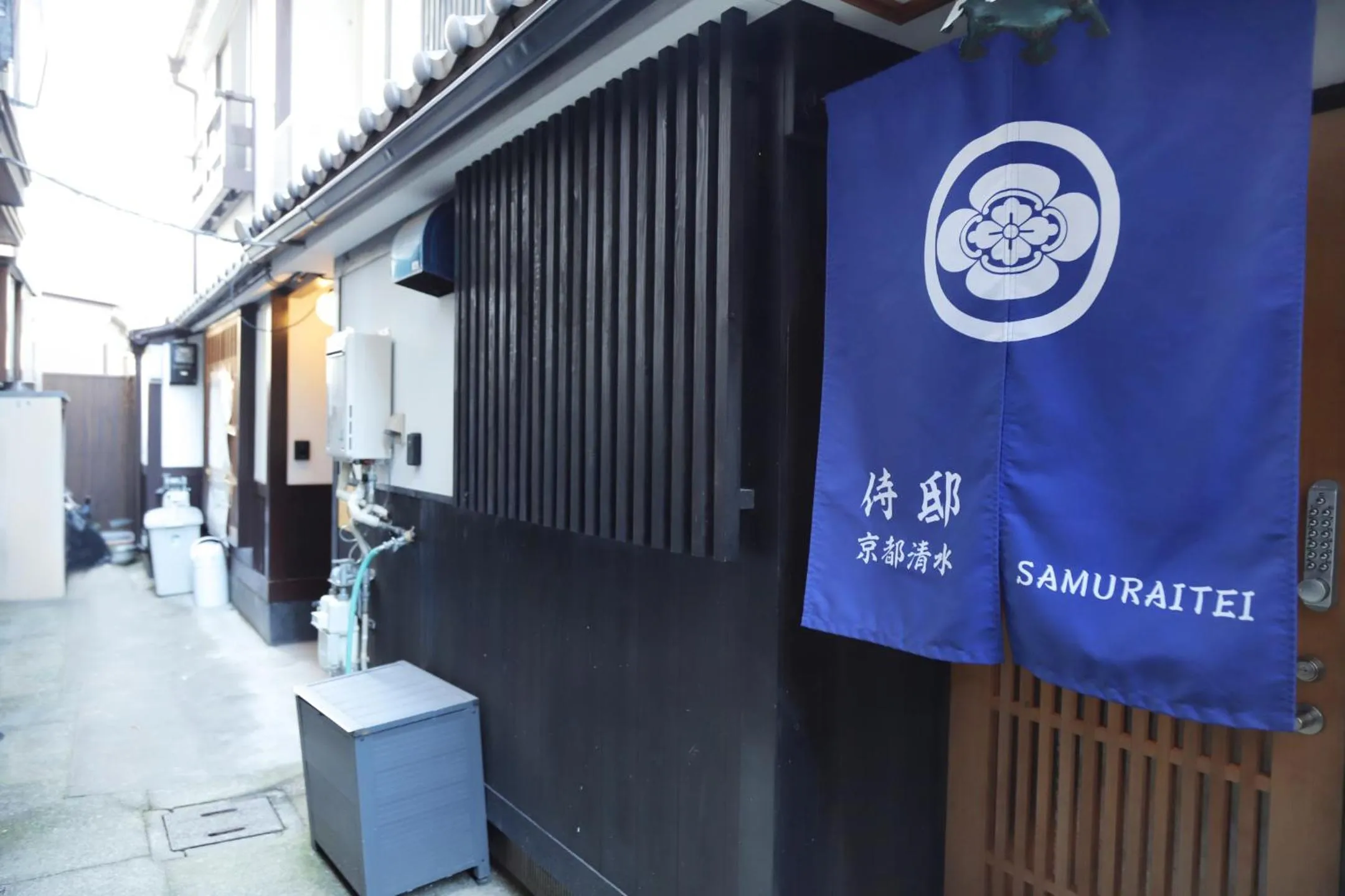 Property logo or sign in Samurai tei