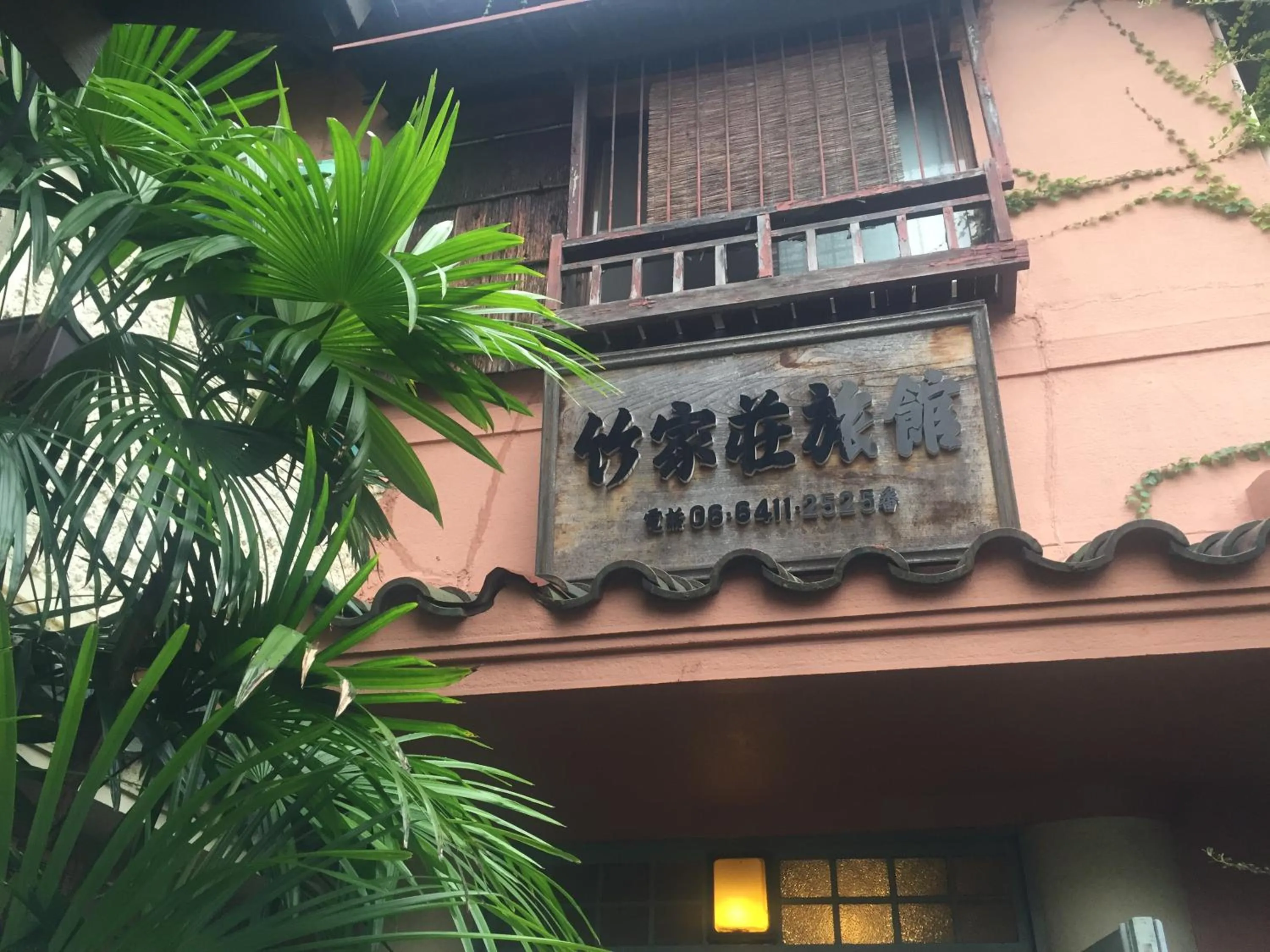 Facade/entrance in Takeyaso Ryokan