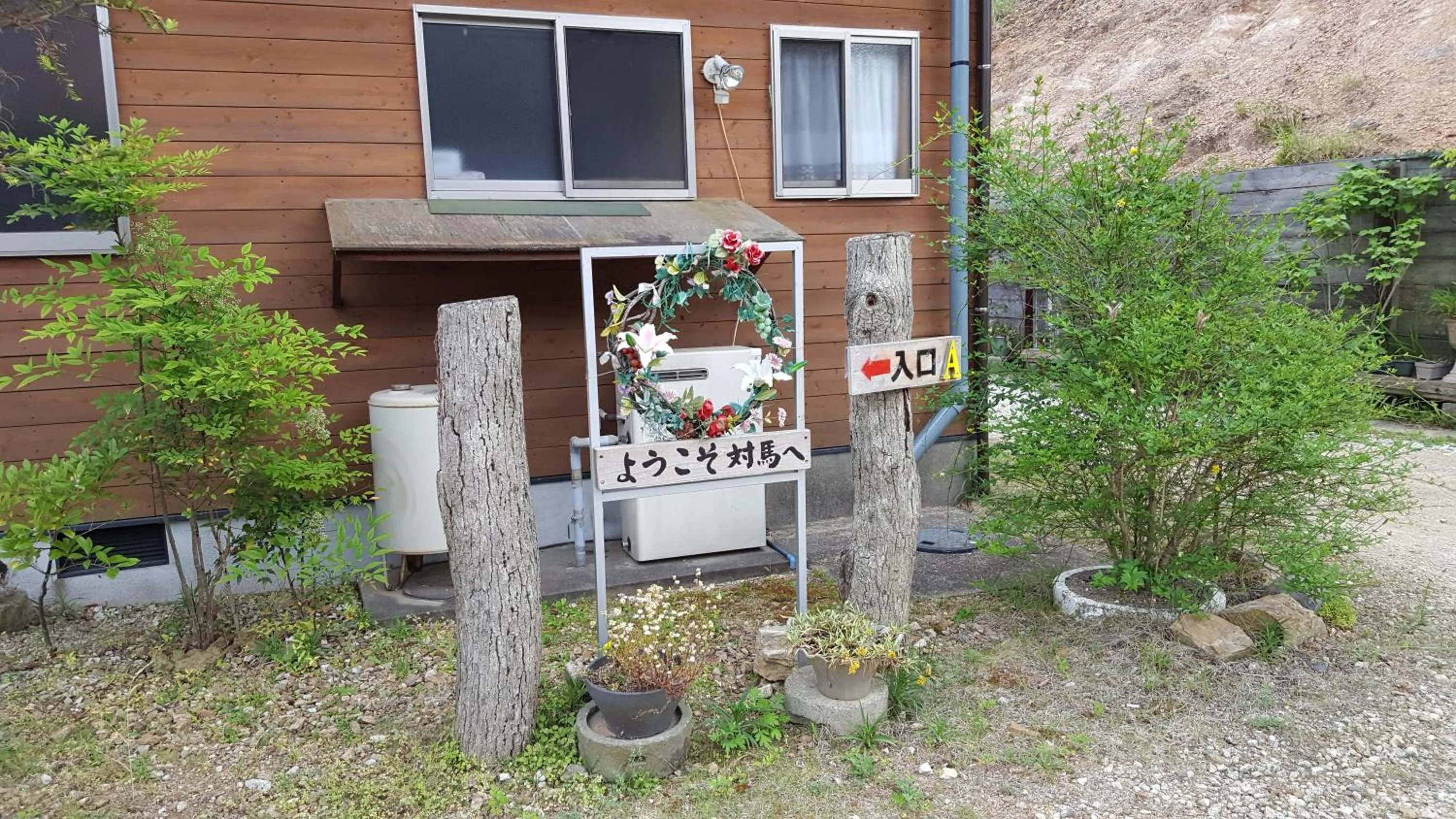 Hinokisanso Tsushima