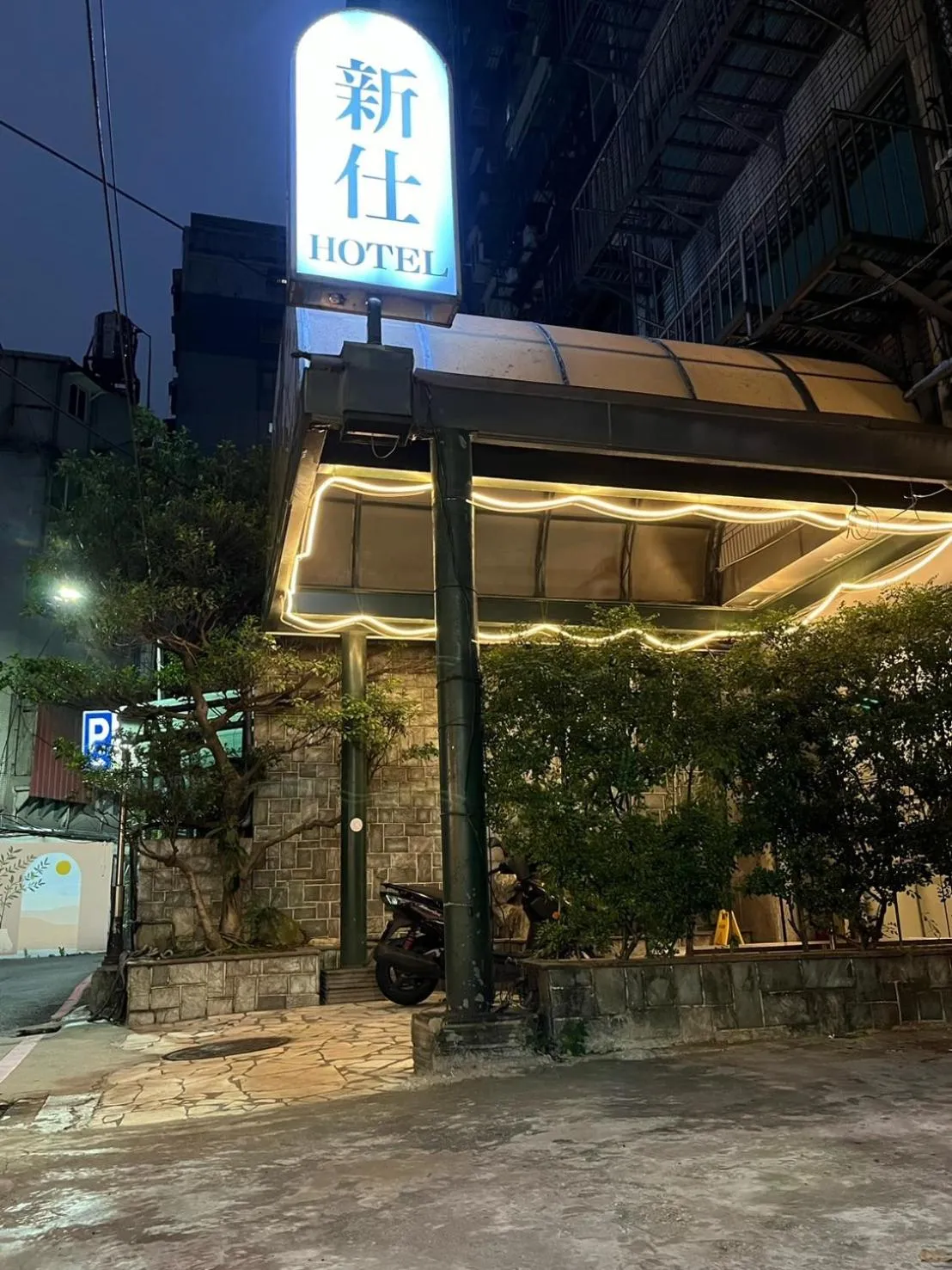 Property building in 新仕飯店-New City Hotel