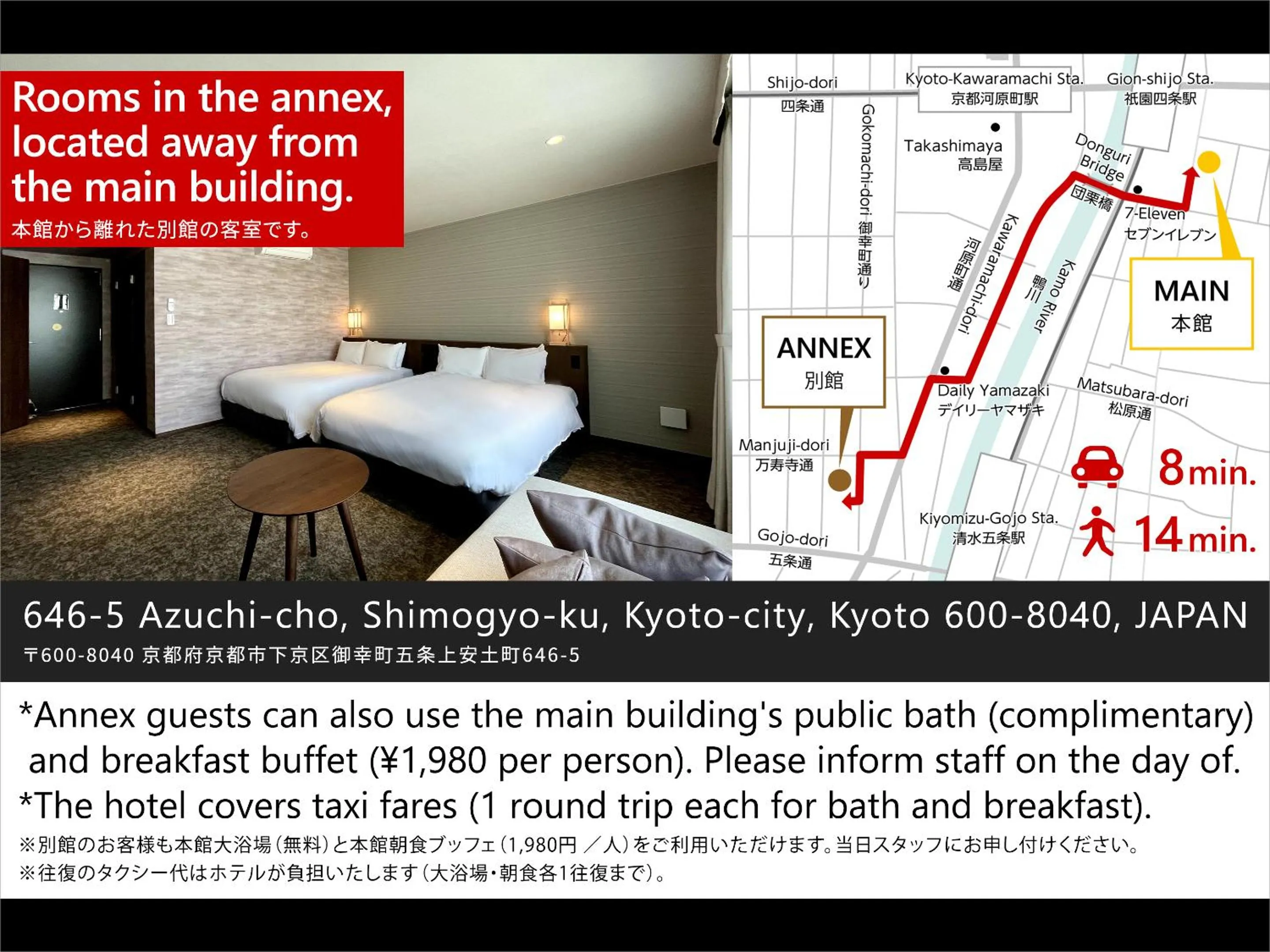 Kyoto Granbell Hotel