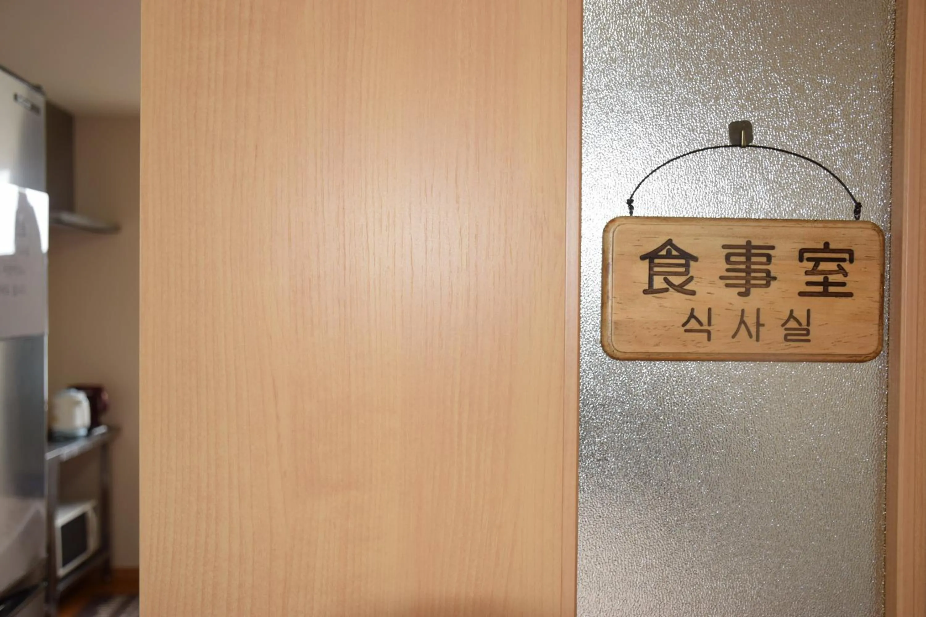 Minshuku Nishidomari