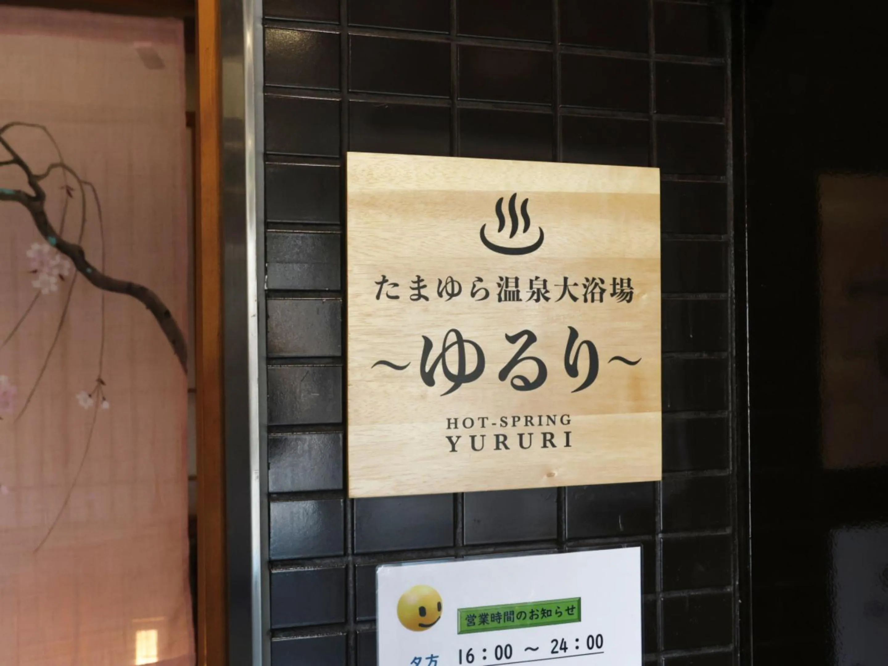 Public Bath in Miyazaki Lions Hotel
