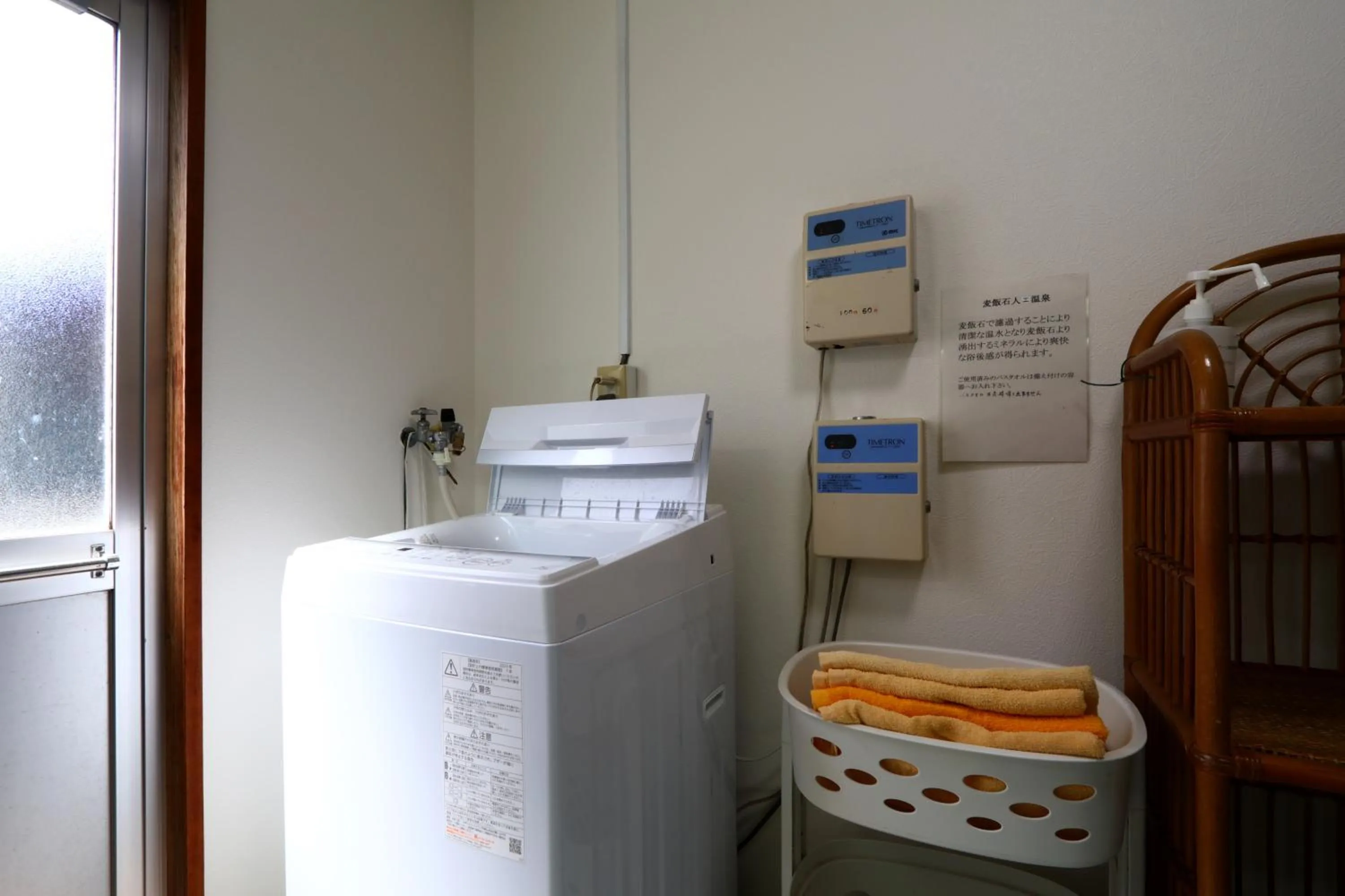 washing machine in Suikoen