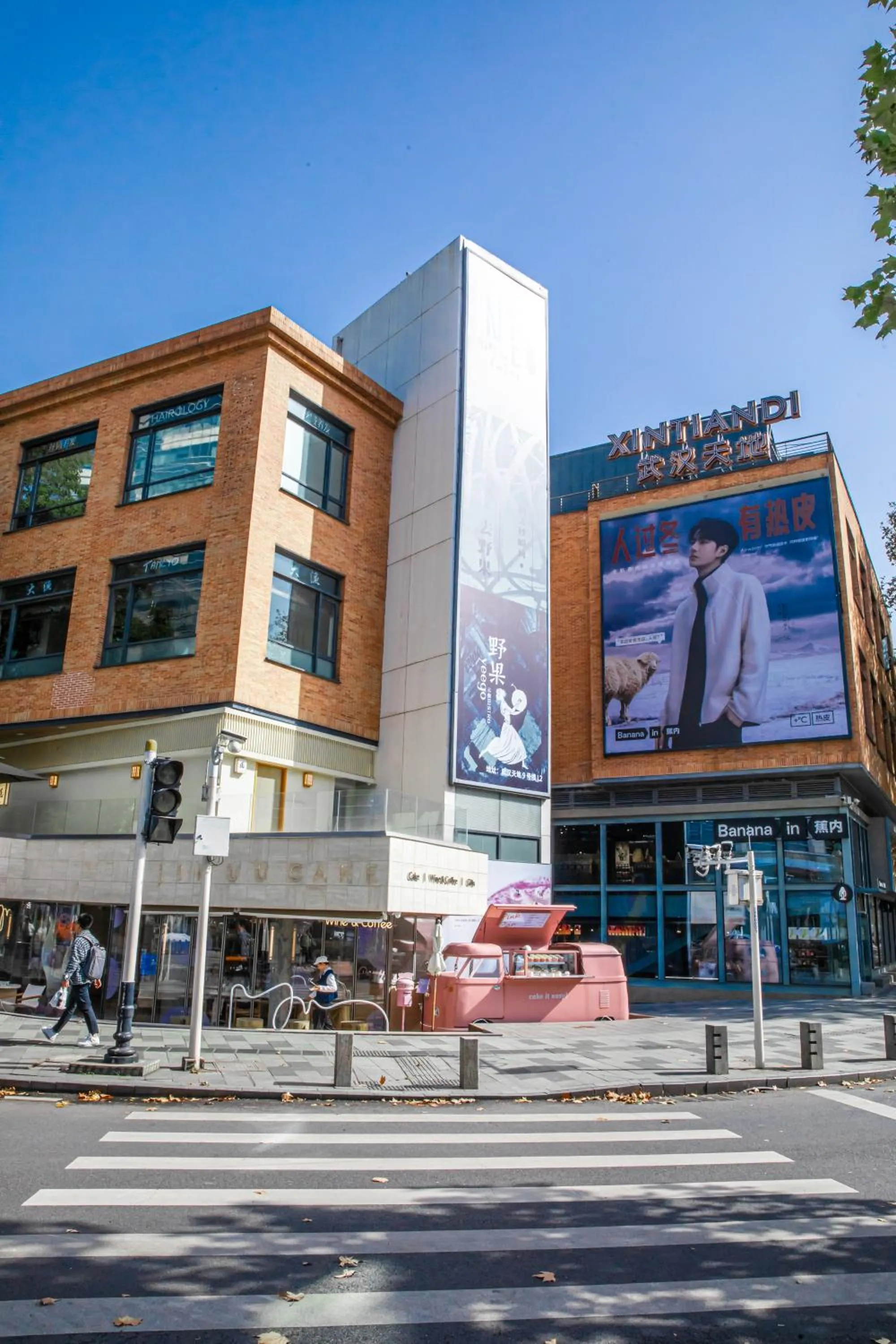 Other in Shangri-La Wuhan