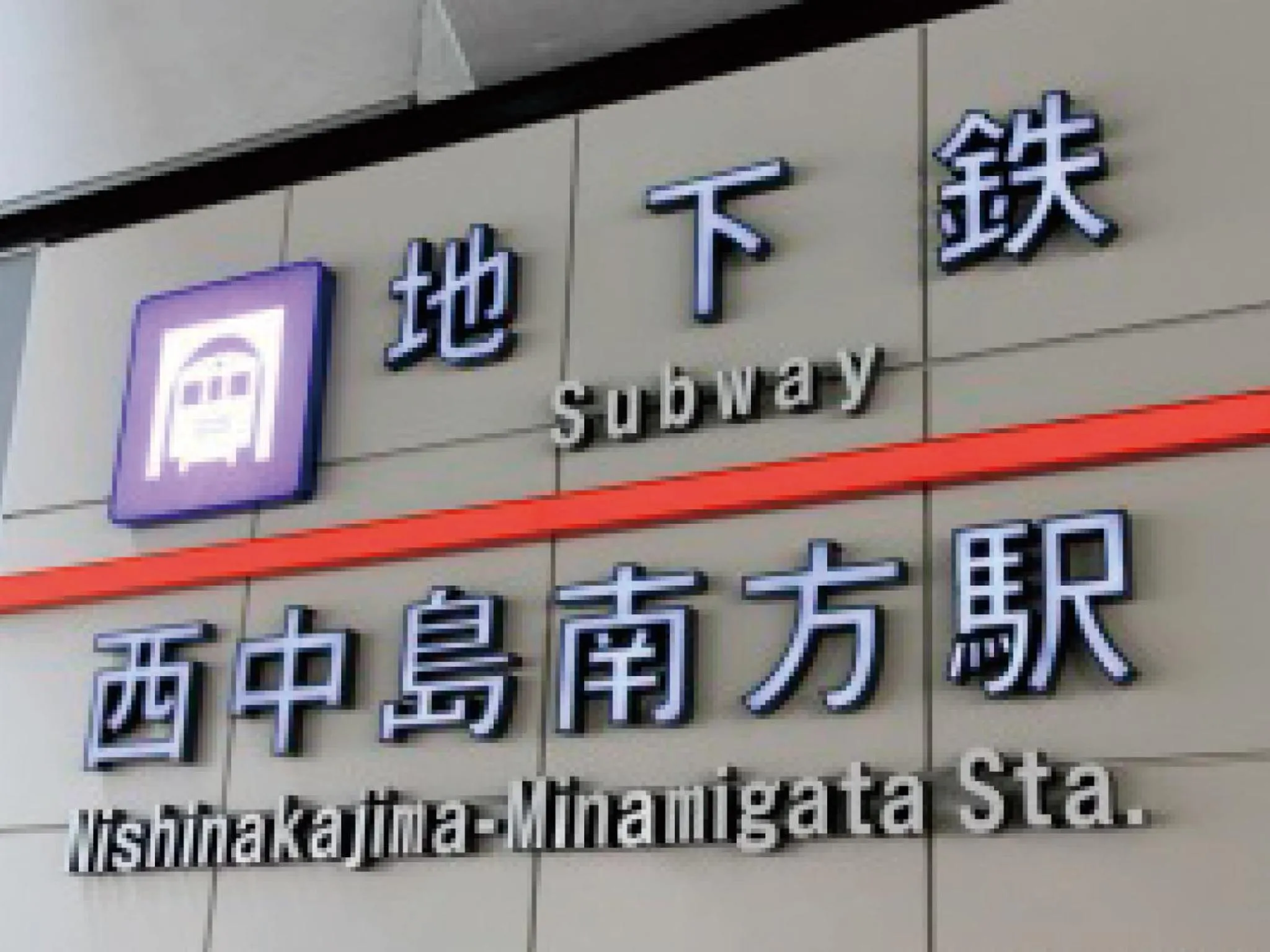 Other in Hotel Claiton Shin-Osaka