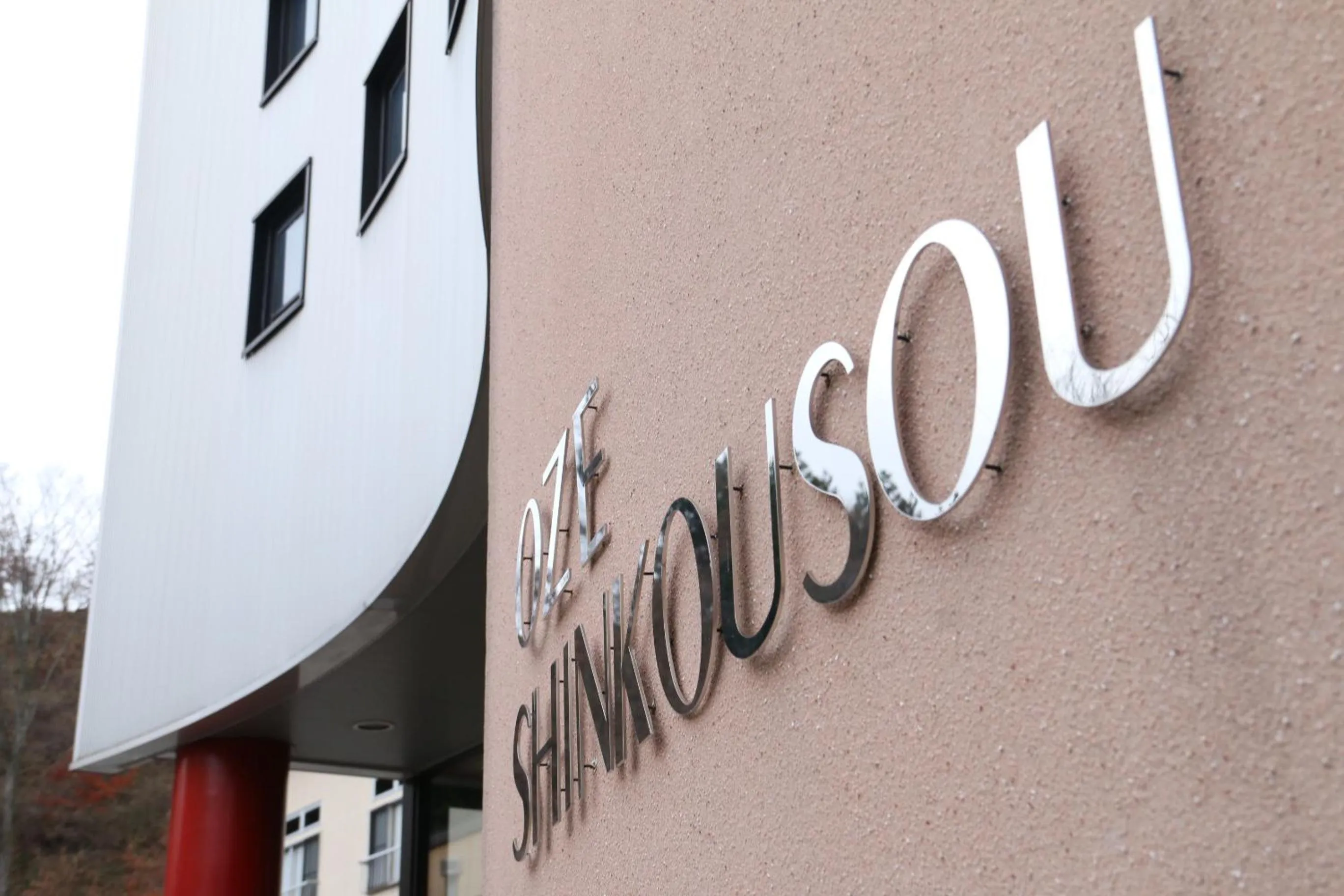 Facade/entrance in Oze Shinkousou