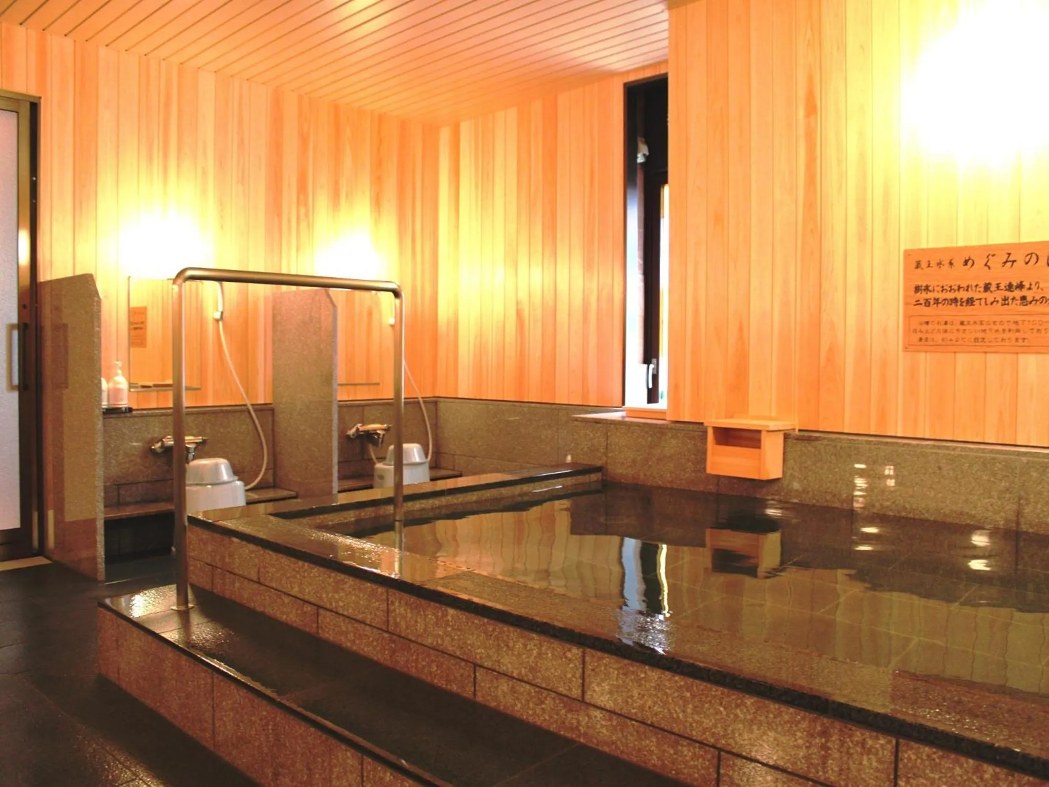 Public Bath in Yamagata Nanokamachi Washington Hotel