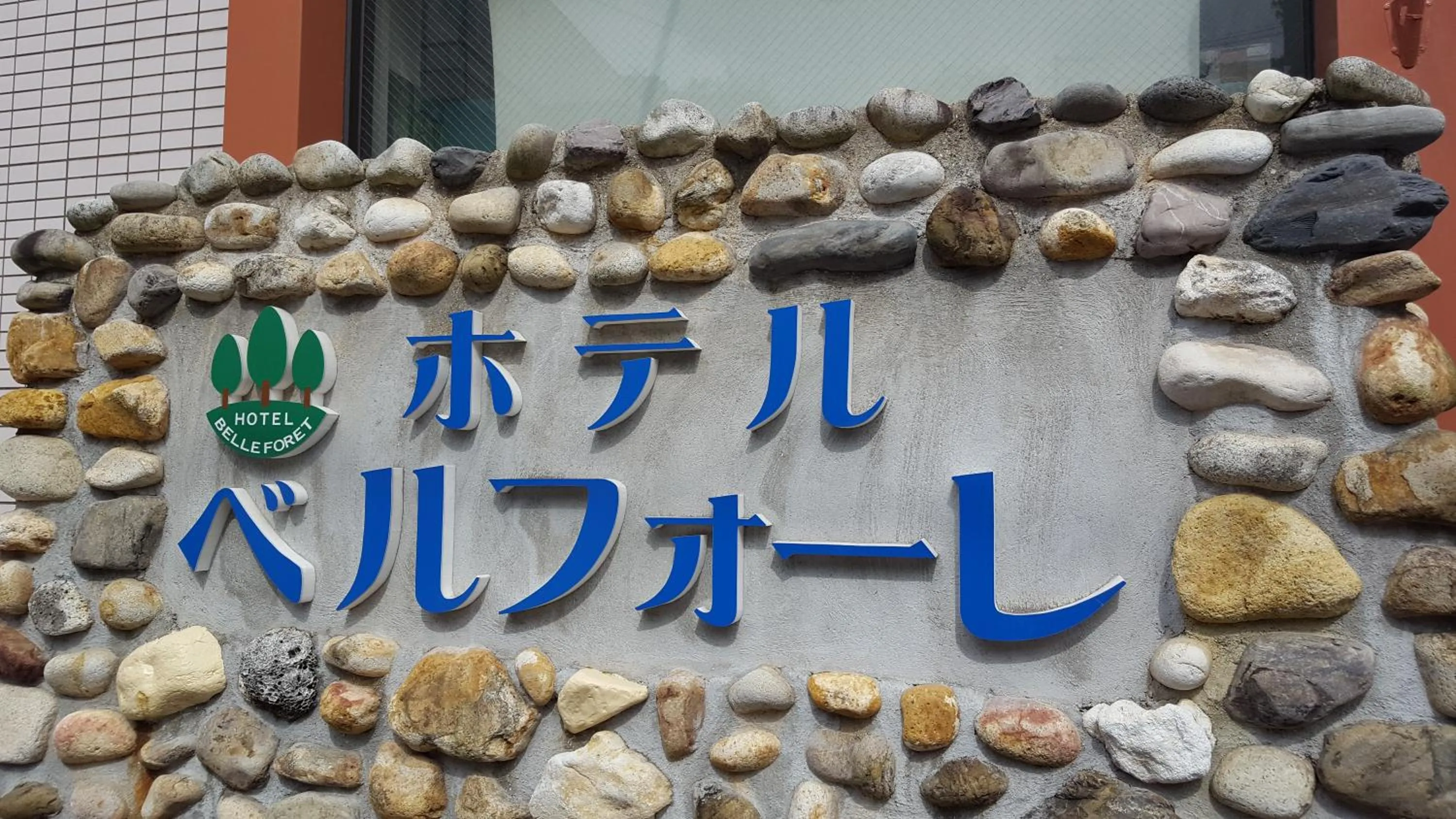 Logo/Certificate/Sign in Hotel Belleforet