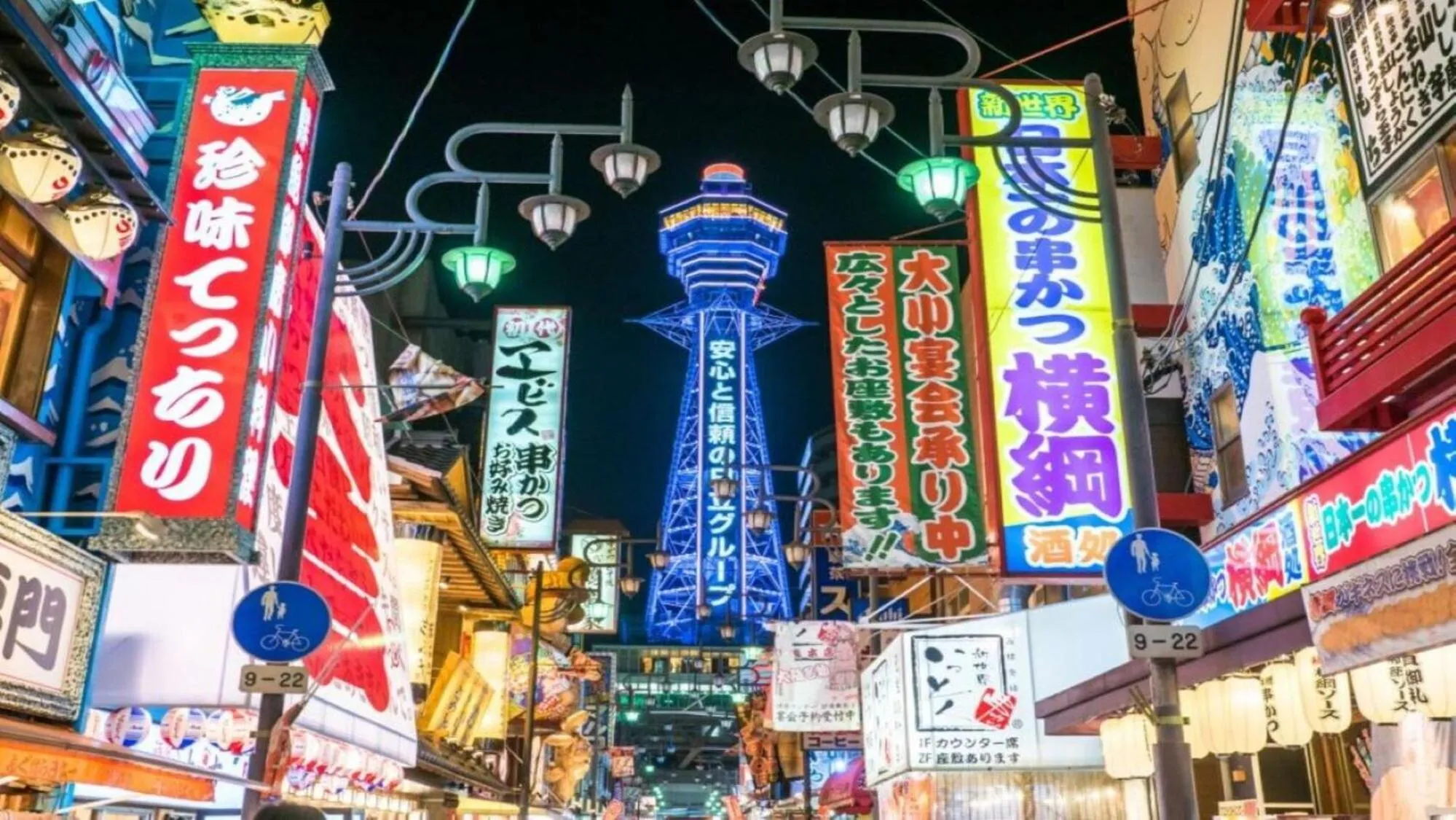 Nearby landmark in New Osaka Hotel Shinsaibashi