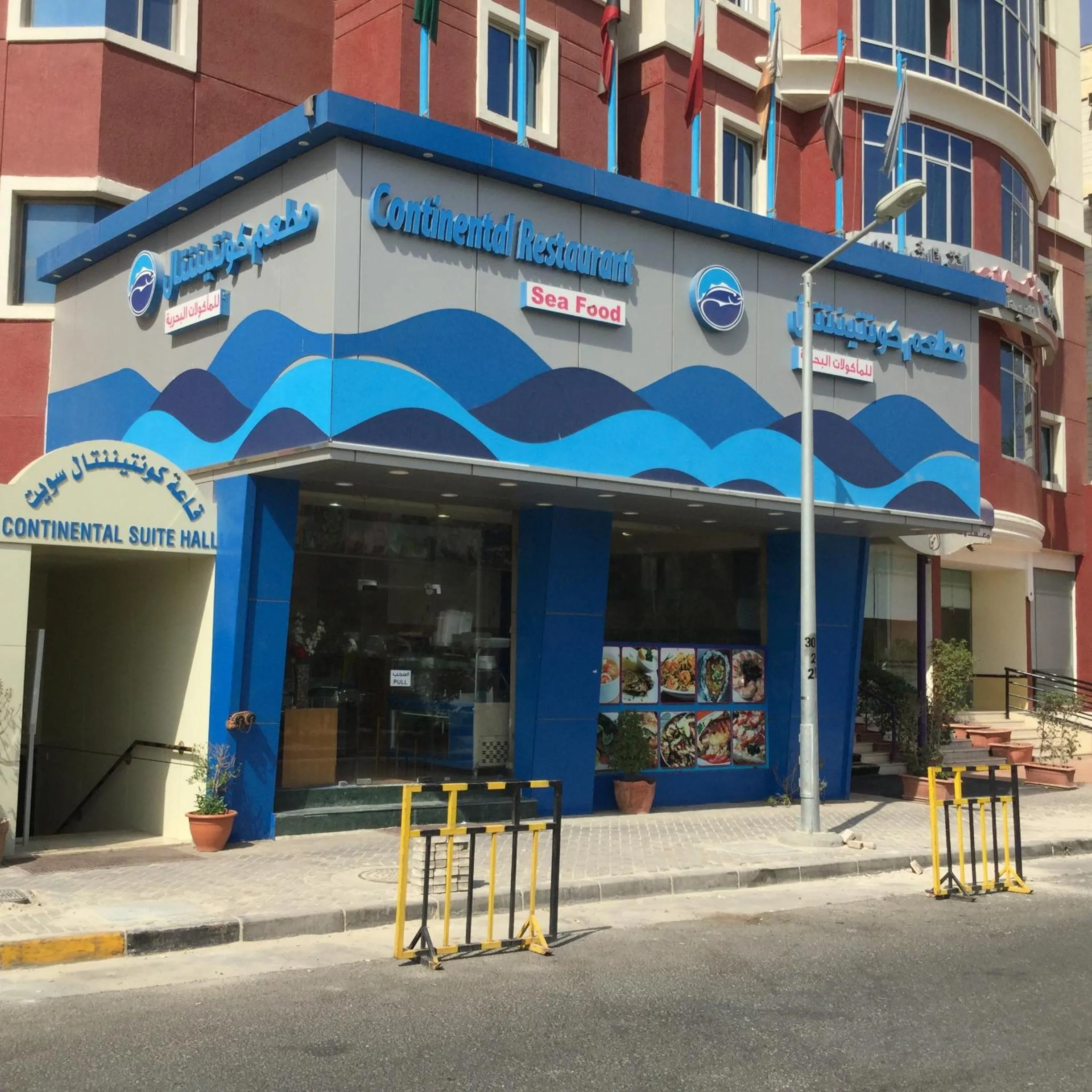 Continental Suite farwaniya