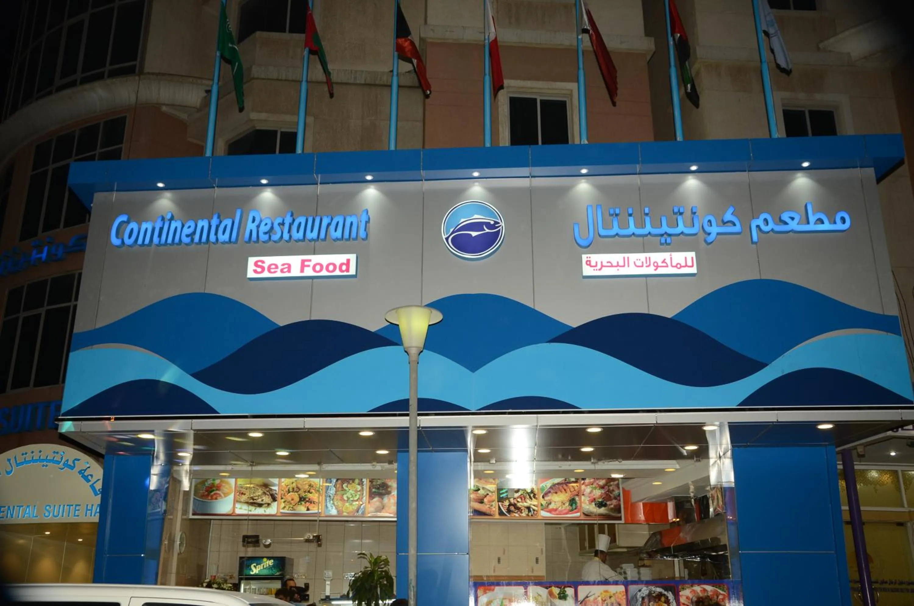 Restaurant/places to eat in Continental Suite farwaniya