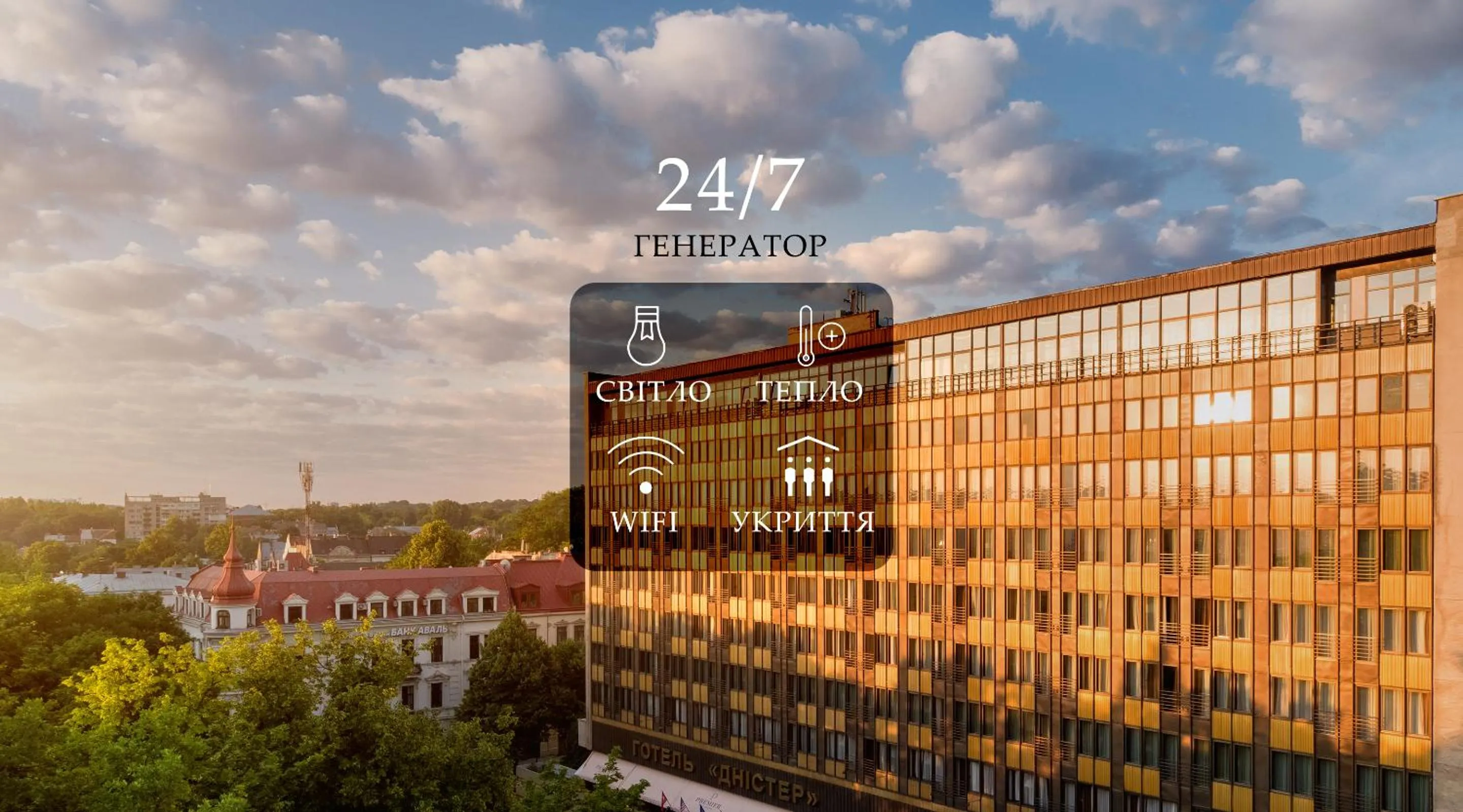 Property building in Premier Hotel Dnister