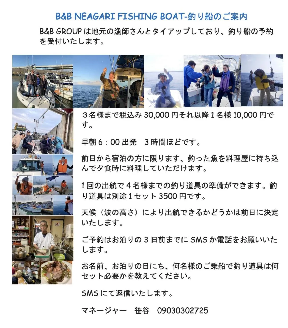 Activities in B&B Neagari