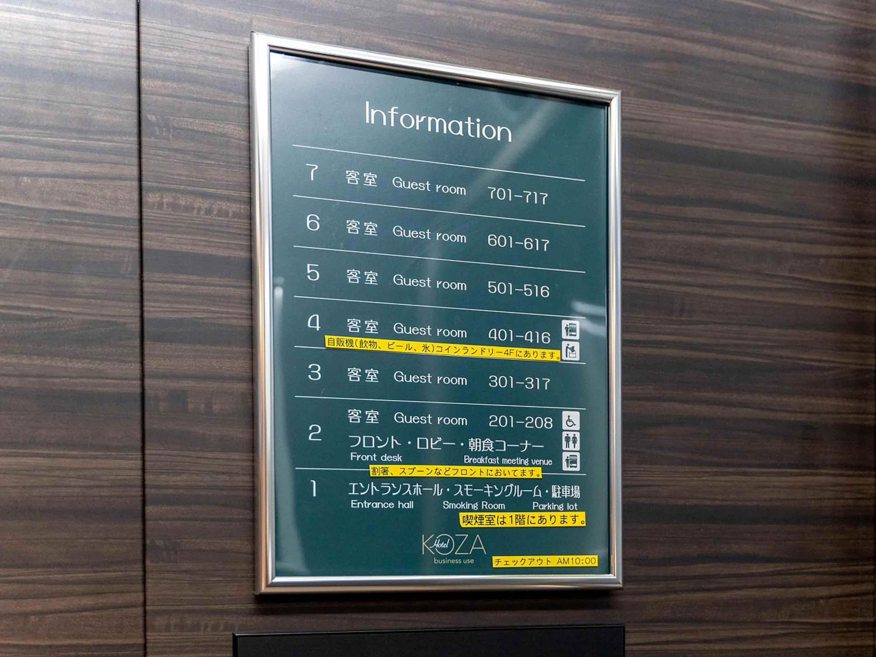 Property logo or sign in Hotel Koza