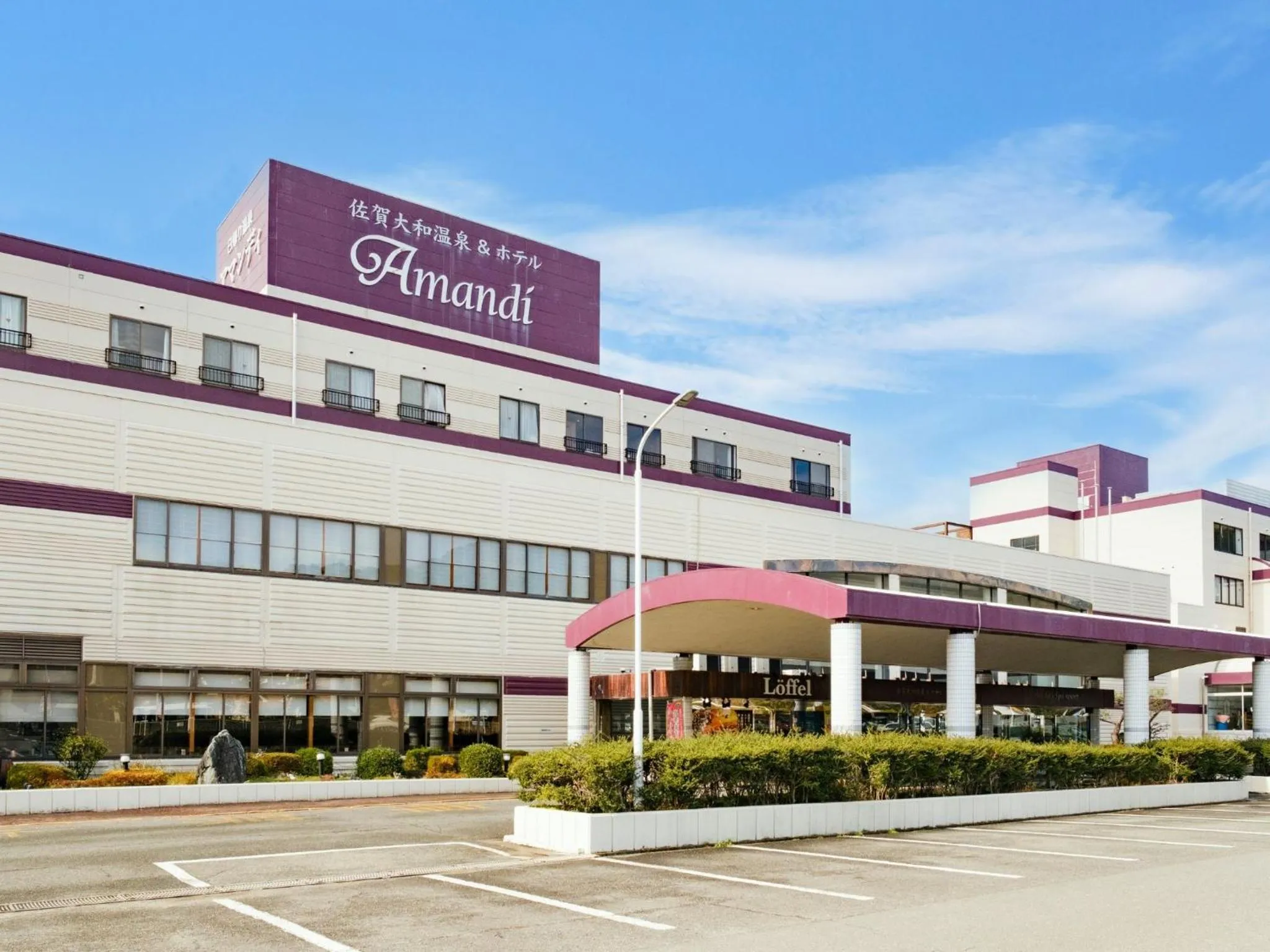 Property building in Sagayamato Onsen Hotel Amandi
