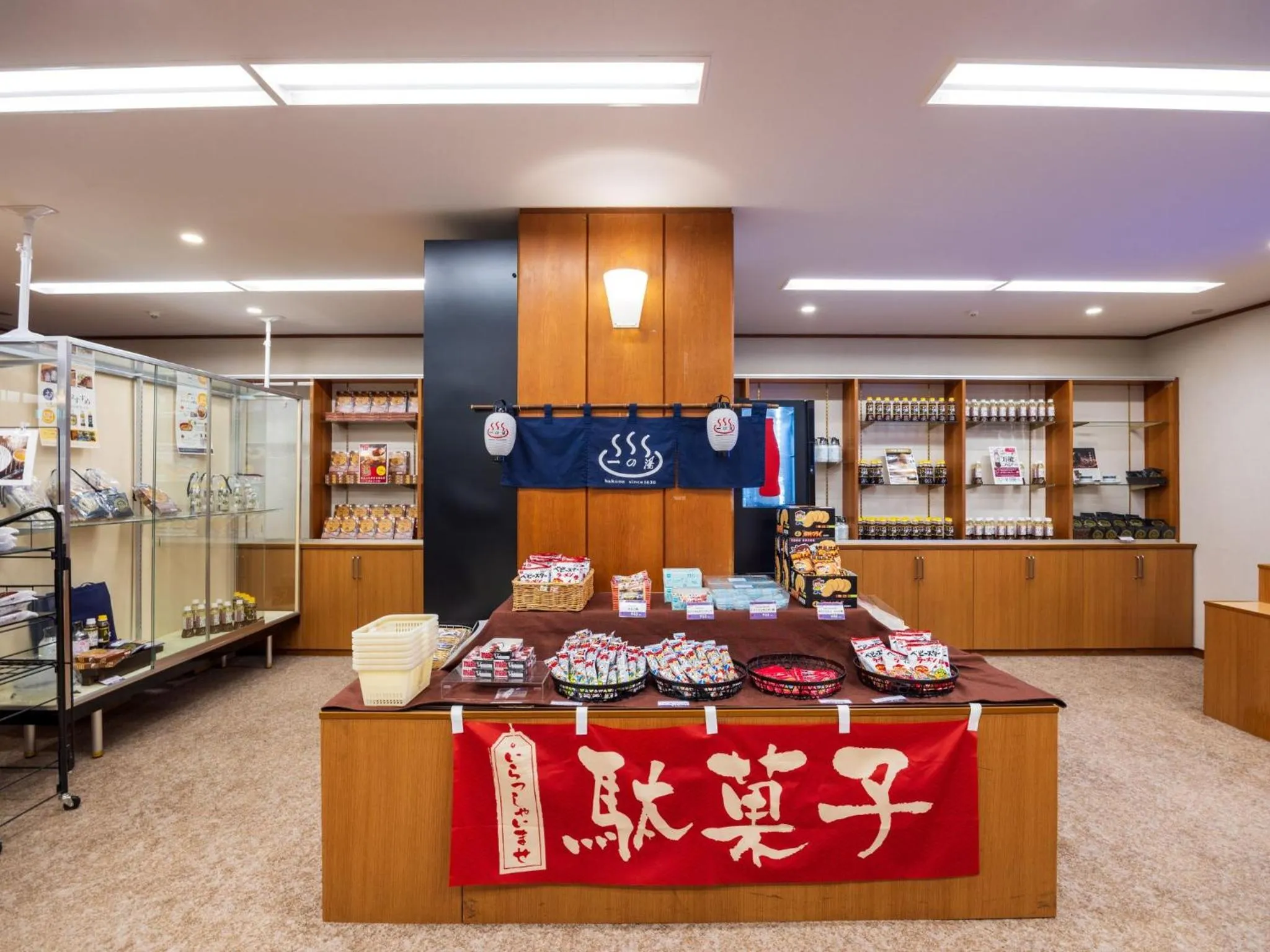 Shopping Area in Hakoneji Kaiun