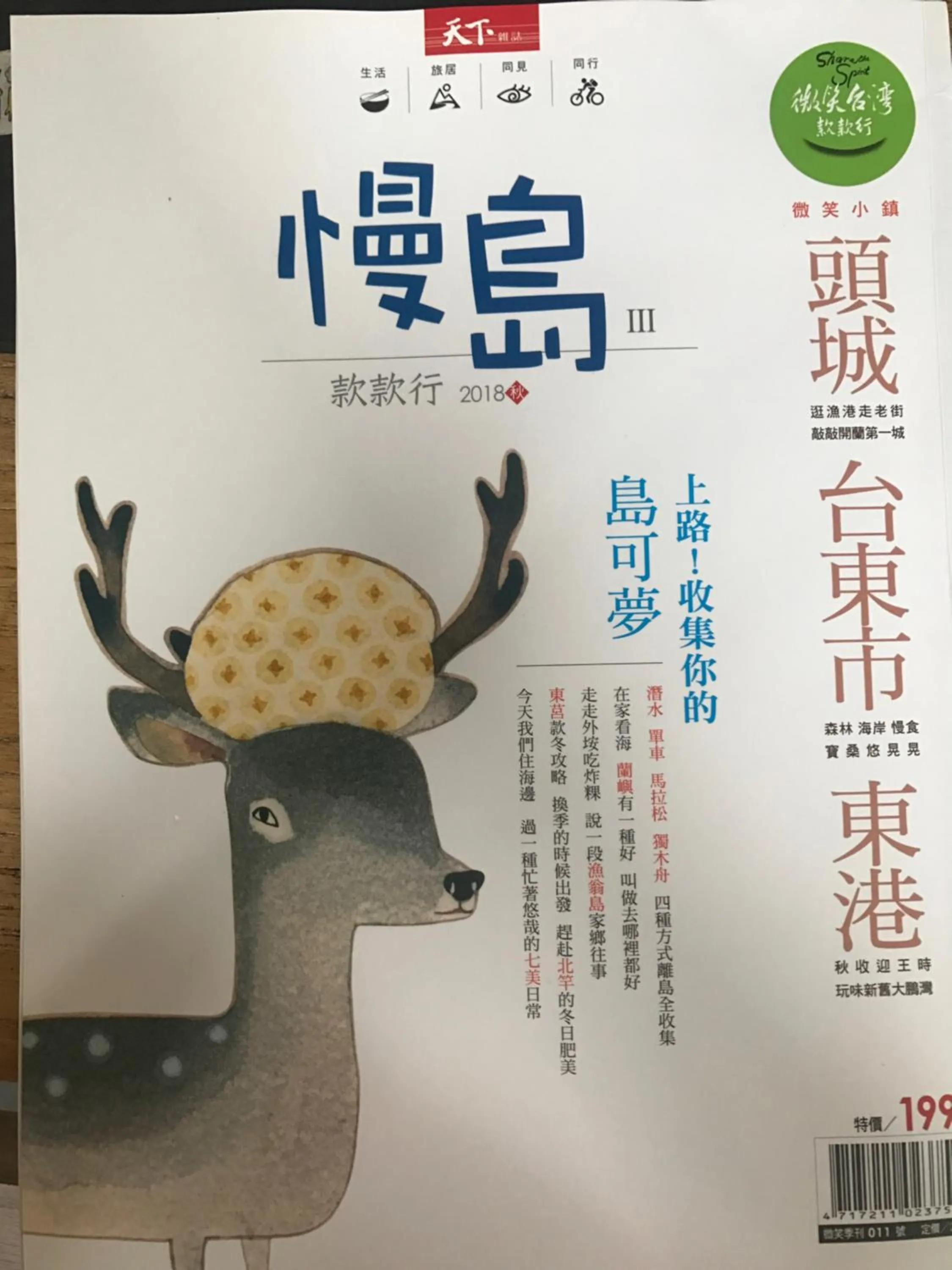 Text overlay in Wandao