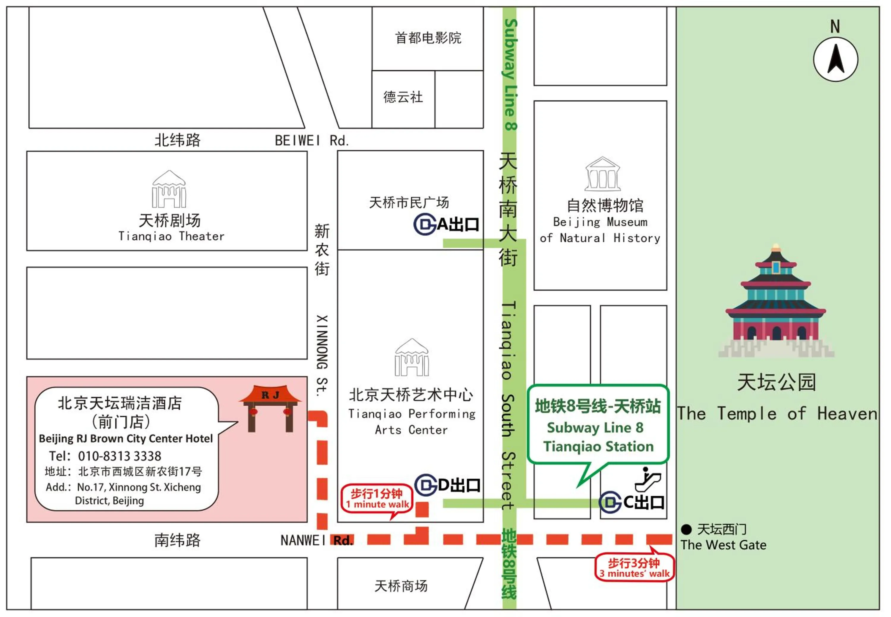 Property logo or sign in Beijing RJ Brown City Center Hotel Tian An Men & Forbidden City