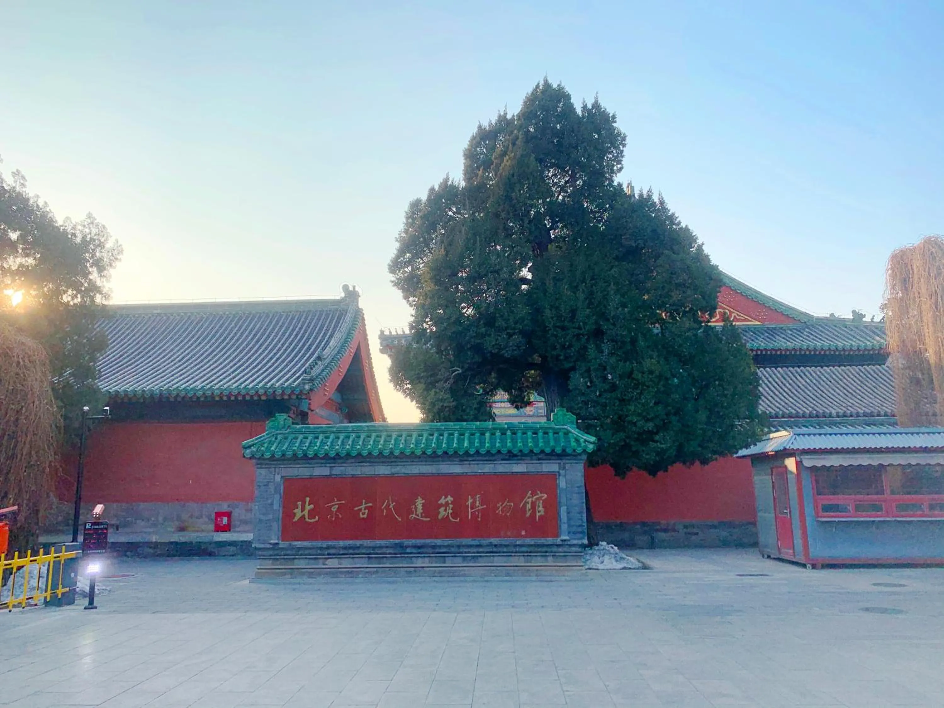 Beijing RJ Brown City Center Hotel Tian An Men & Forbidden City