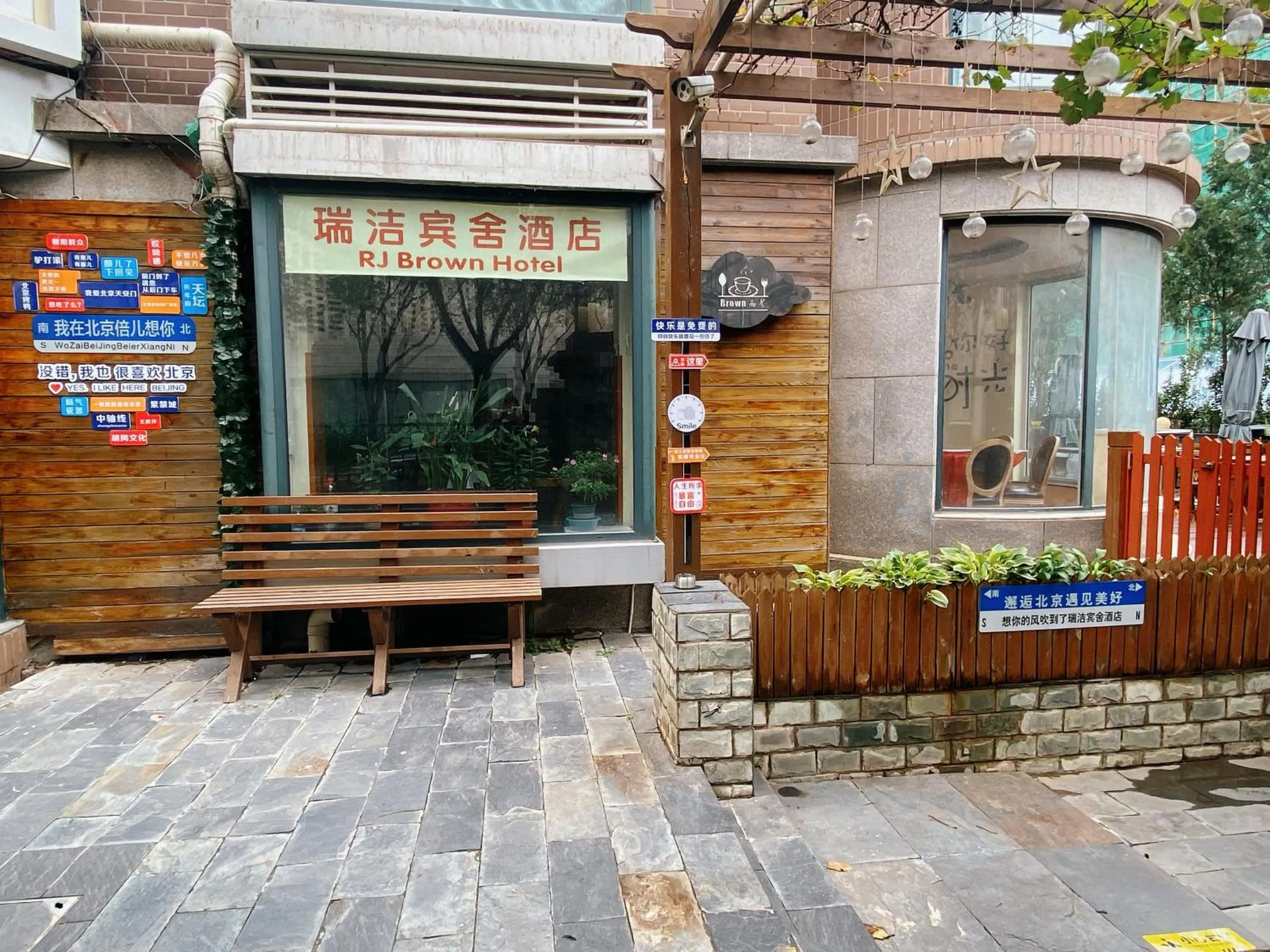 Beijing RJ Brown City Center Hotel Tian An Men & Forbidden City