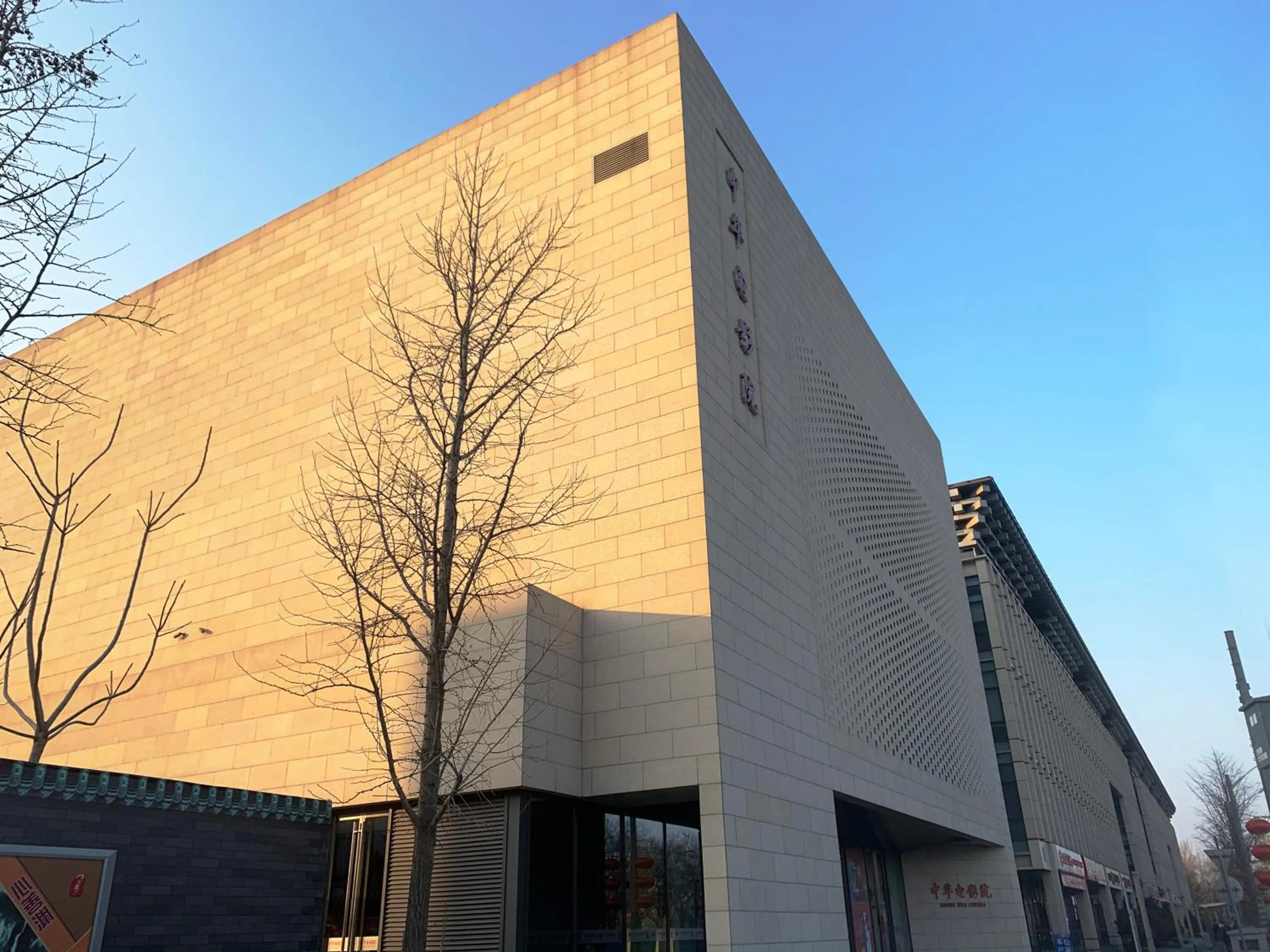 Beijing RJ Brown City Center Hotel Tian An Men & Forbidden City