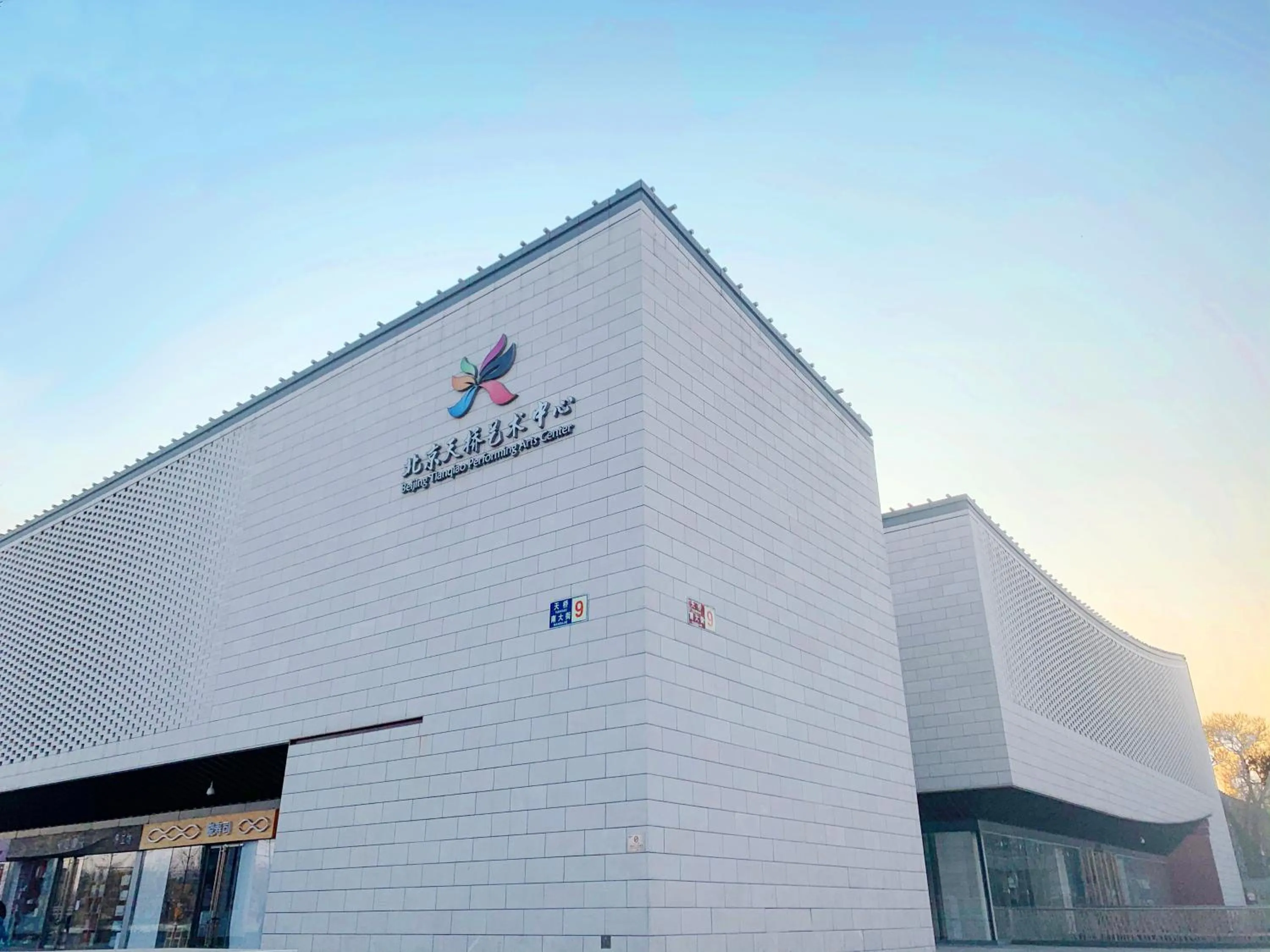 Beijing RJ Brown City Center Hotel Tian An Men & Forbidden City