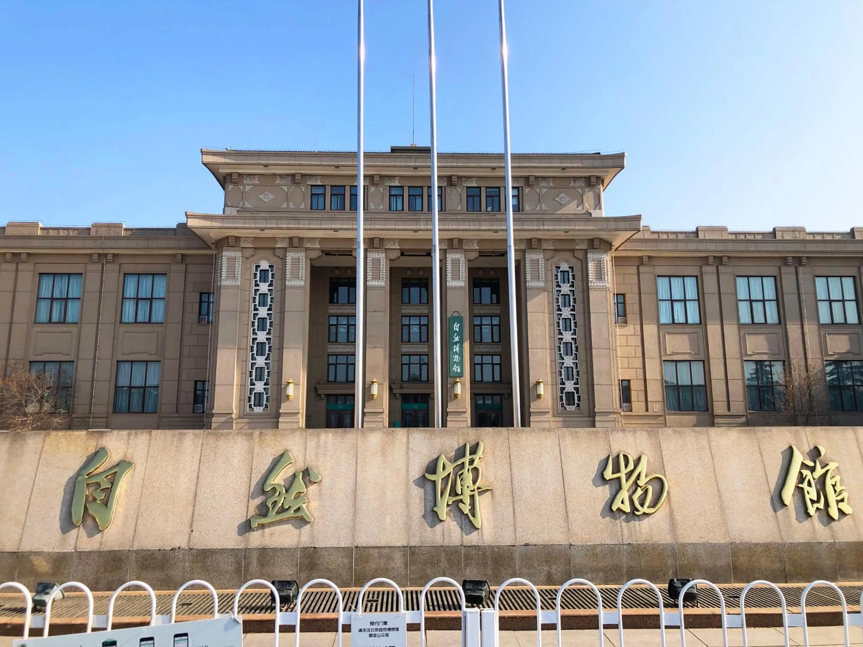 Beijing RJ Brown City Center Hotel Tian An Men & Forbidden City