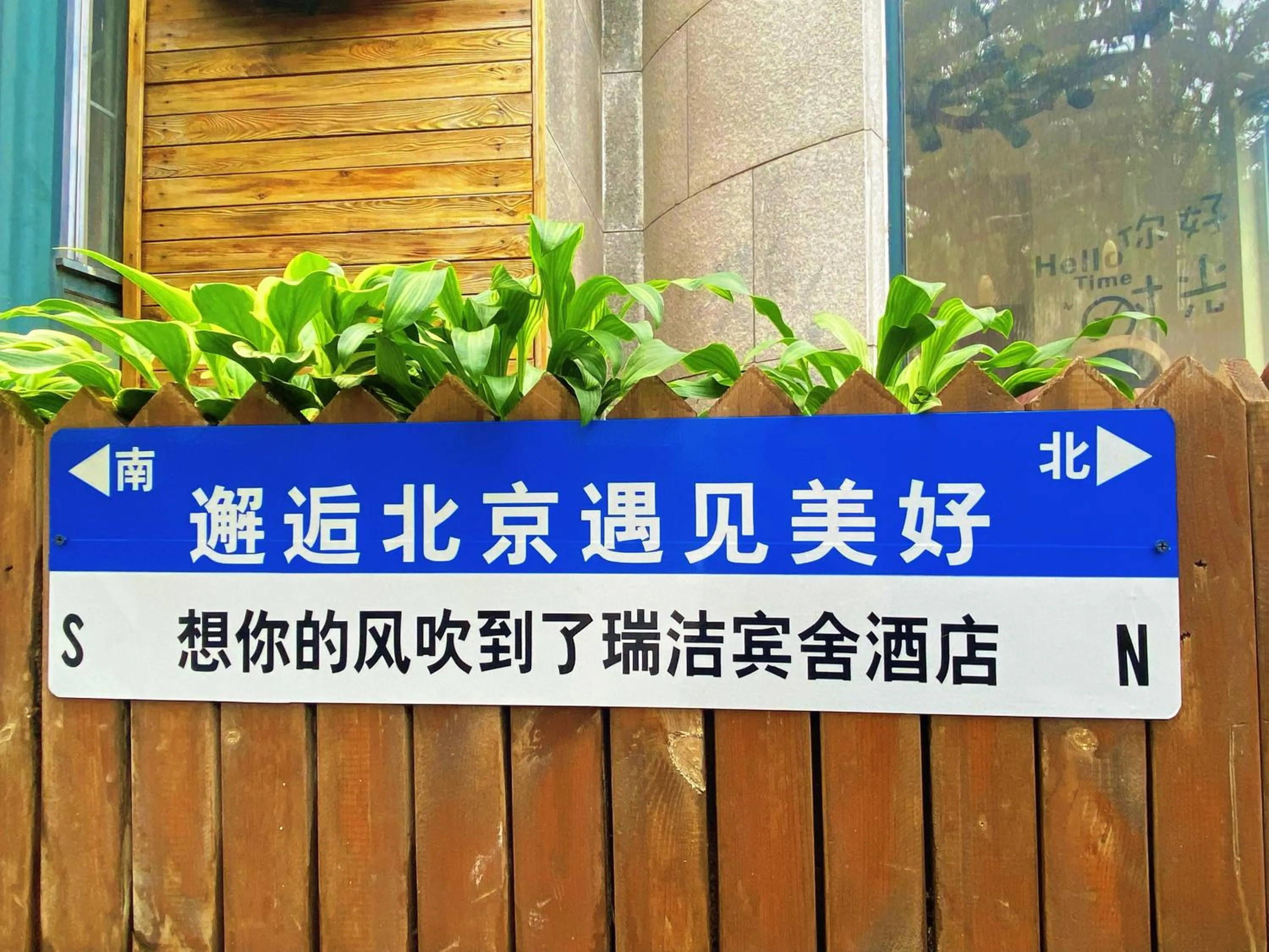 Beijing RJ Brown City Center Hotel Tian An Men & Forbidden City