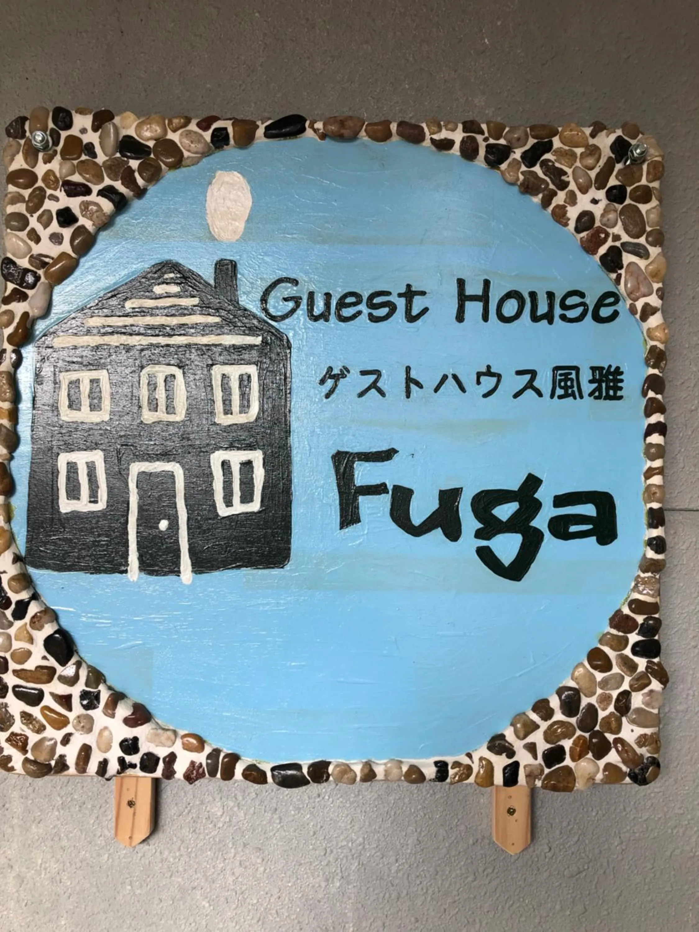 Property logo or sign in Kakunodate Guesthouse Fuga