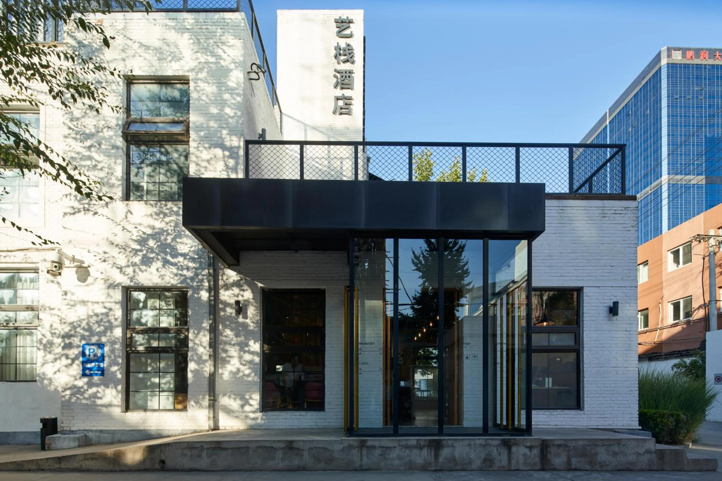 Property building in Yi Stack Hotel Beijing