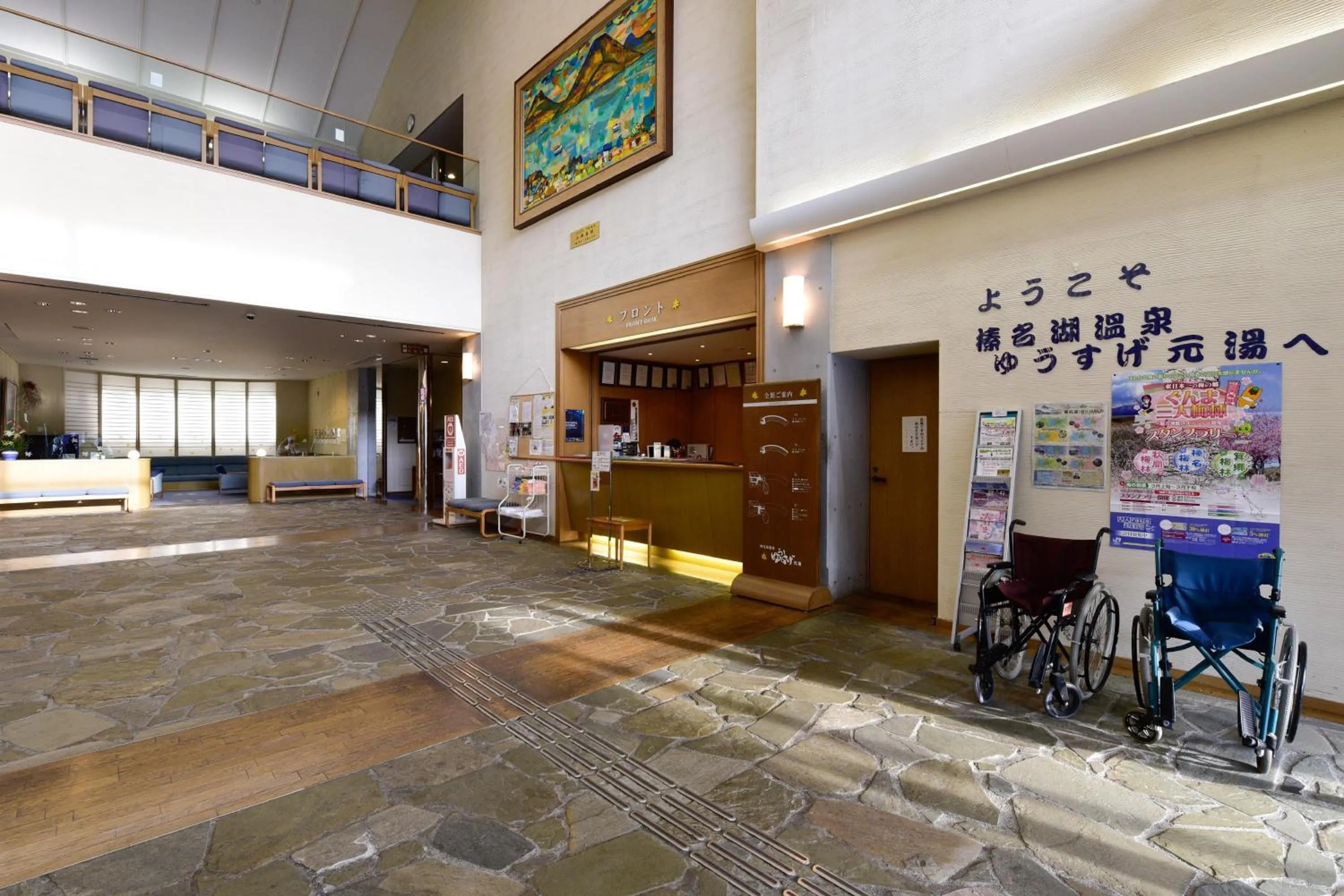 Harunako Onsen Yusuge